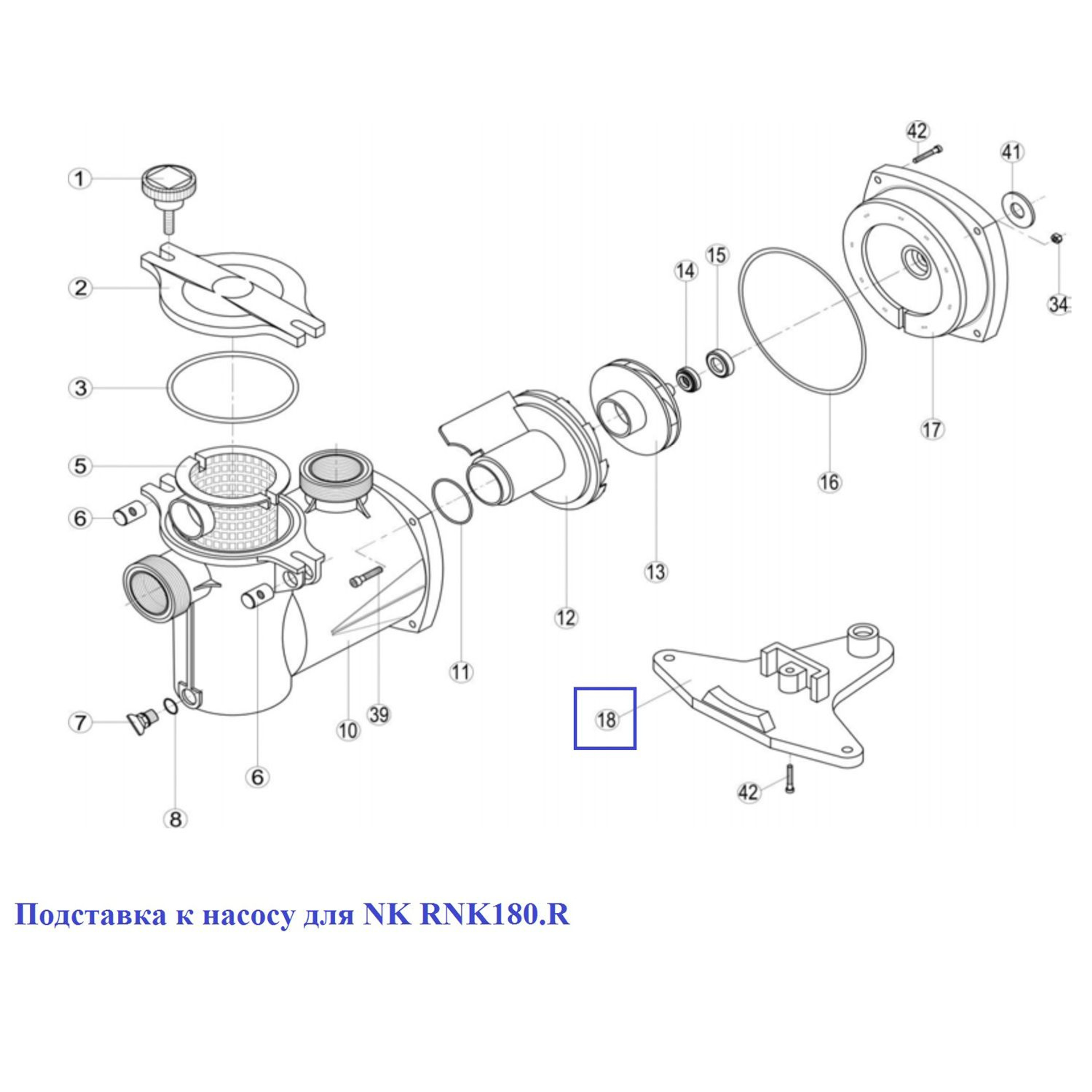 Подставка к насосу для NK RNK180.R, Артикул: 12441, Для насосов