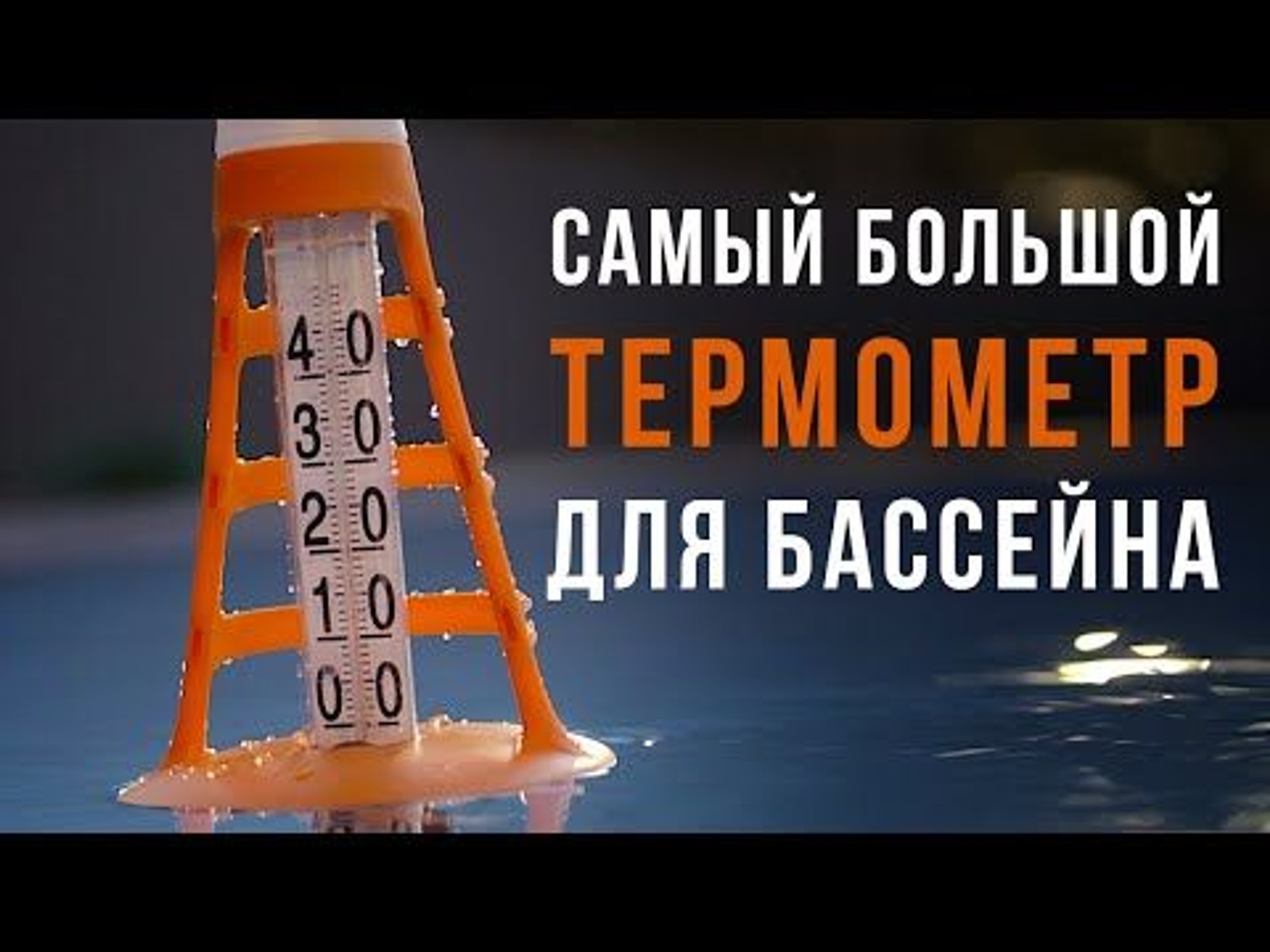 Термометр Kokido TM60CBX/C Шторм, Артикул: 20873, Аксессуары для бассейнов