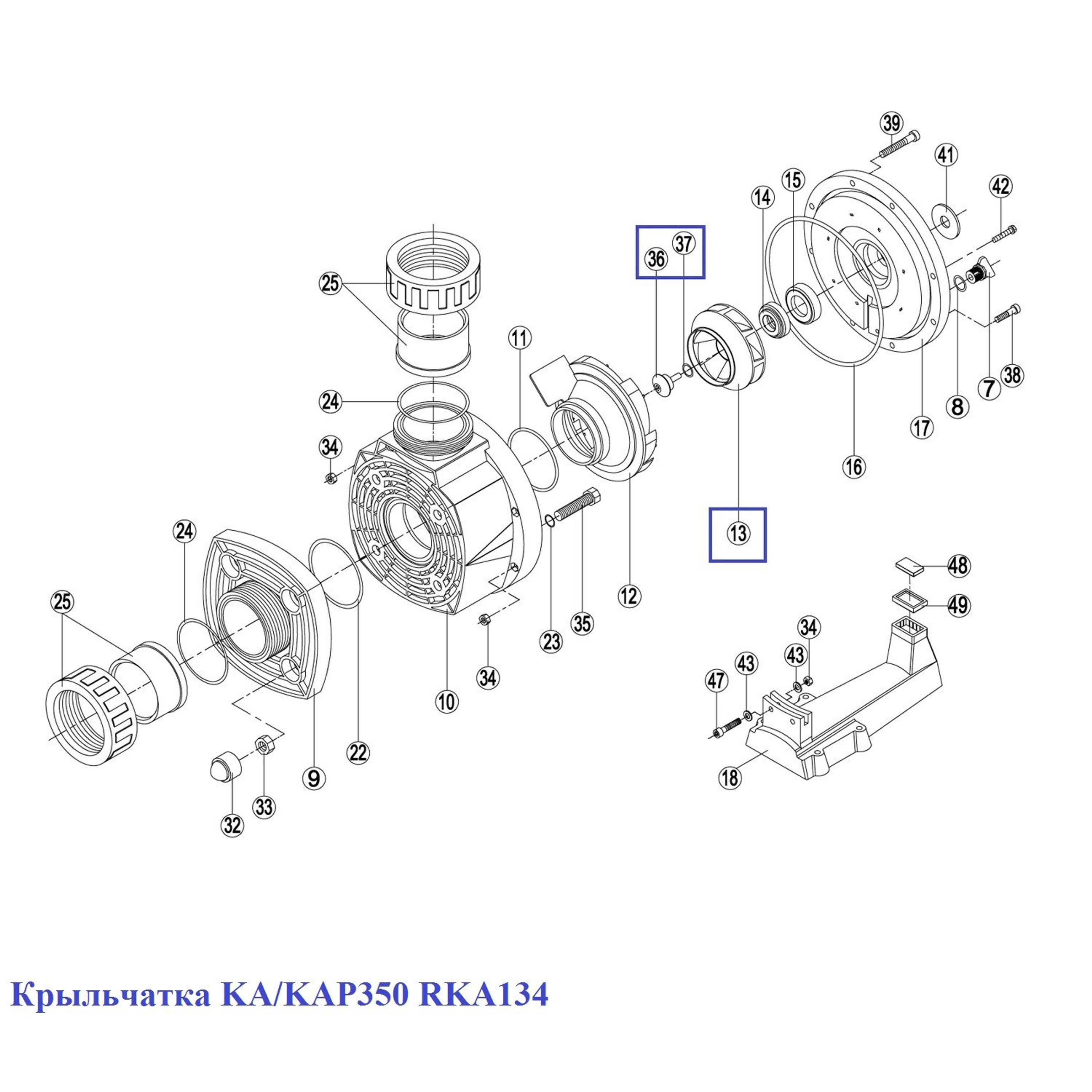 Крыльчатка KA/KAP350 RKA134, Артикул: 3202, Для насосов