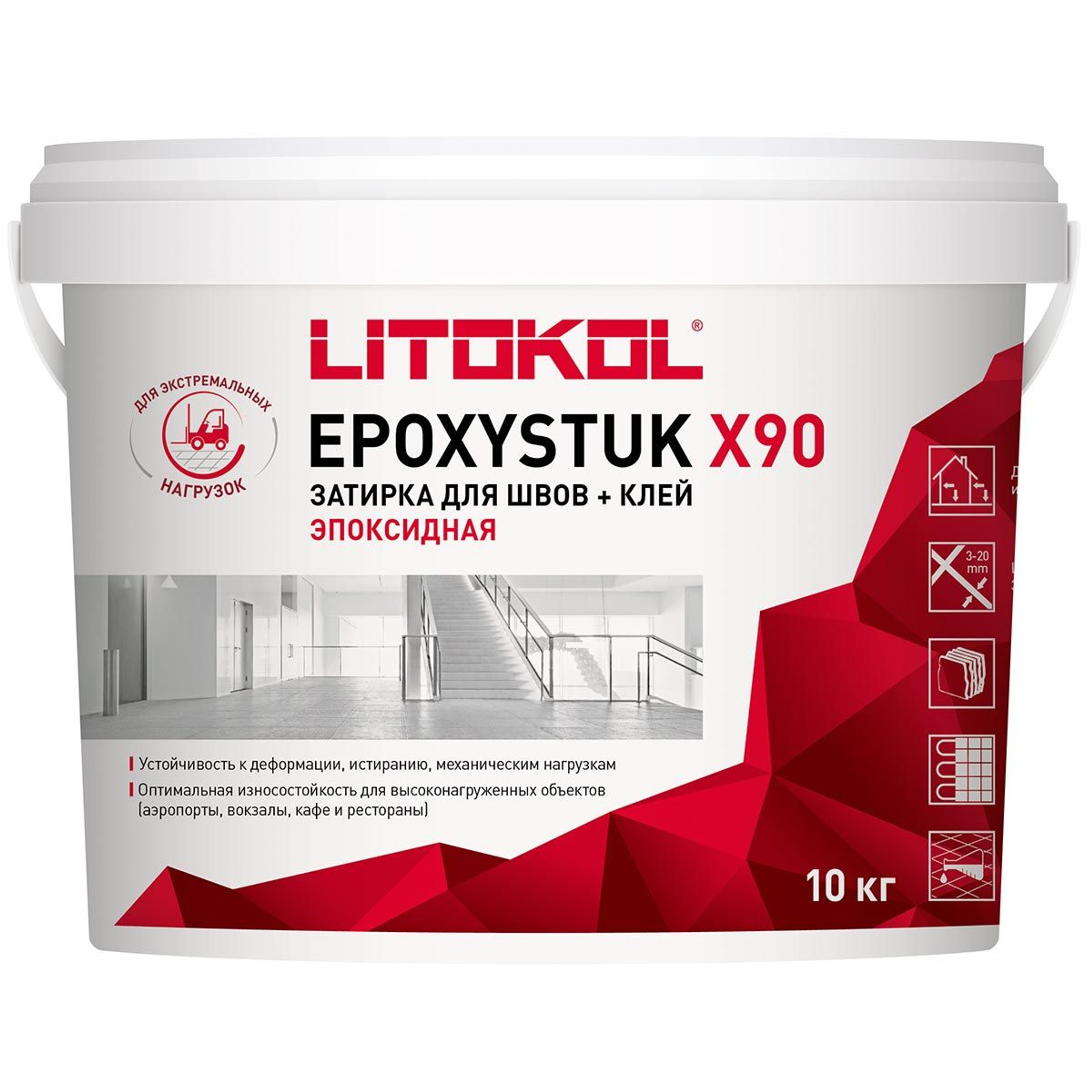 EPOXYSTUK X90 Эпоксидная кислотостойкая затирка 10 кг белая, Артикул: 17597, Строительные смеси