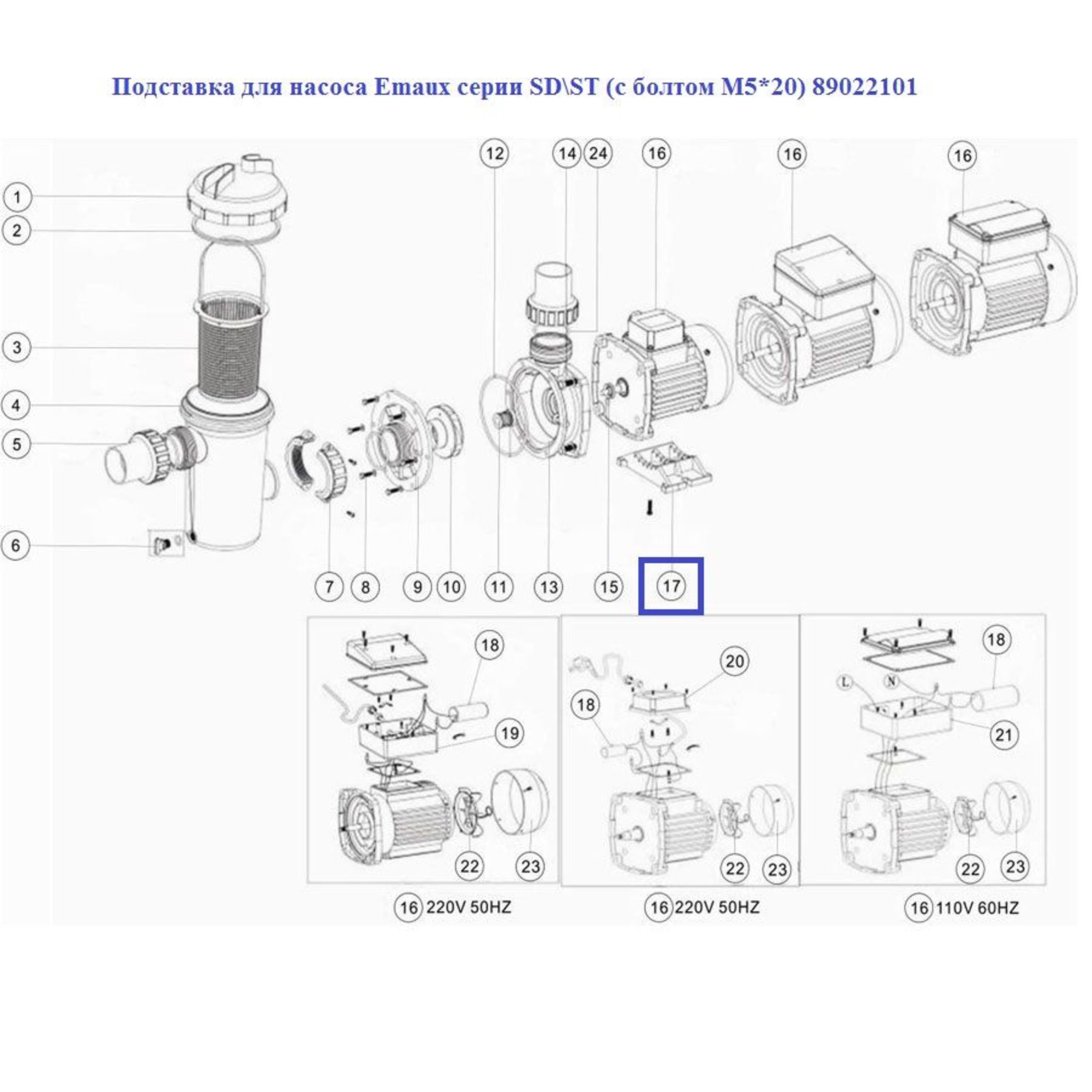 Подставка для насоса Aquaviva серии SD\ST (с болтом M5*20) 89022101, Артикул: 12089, Для насосов