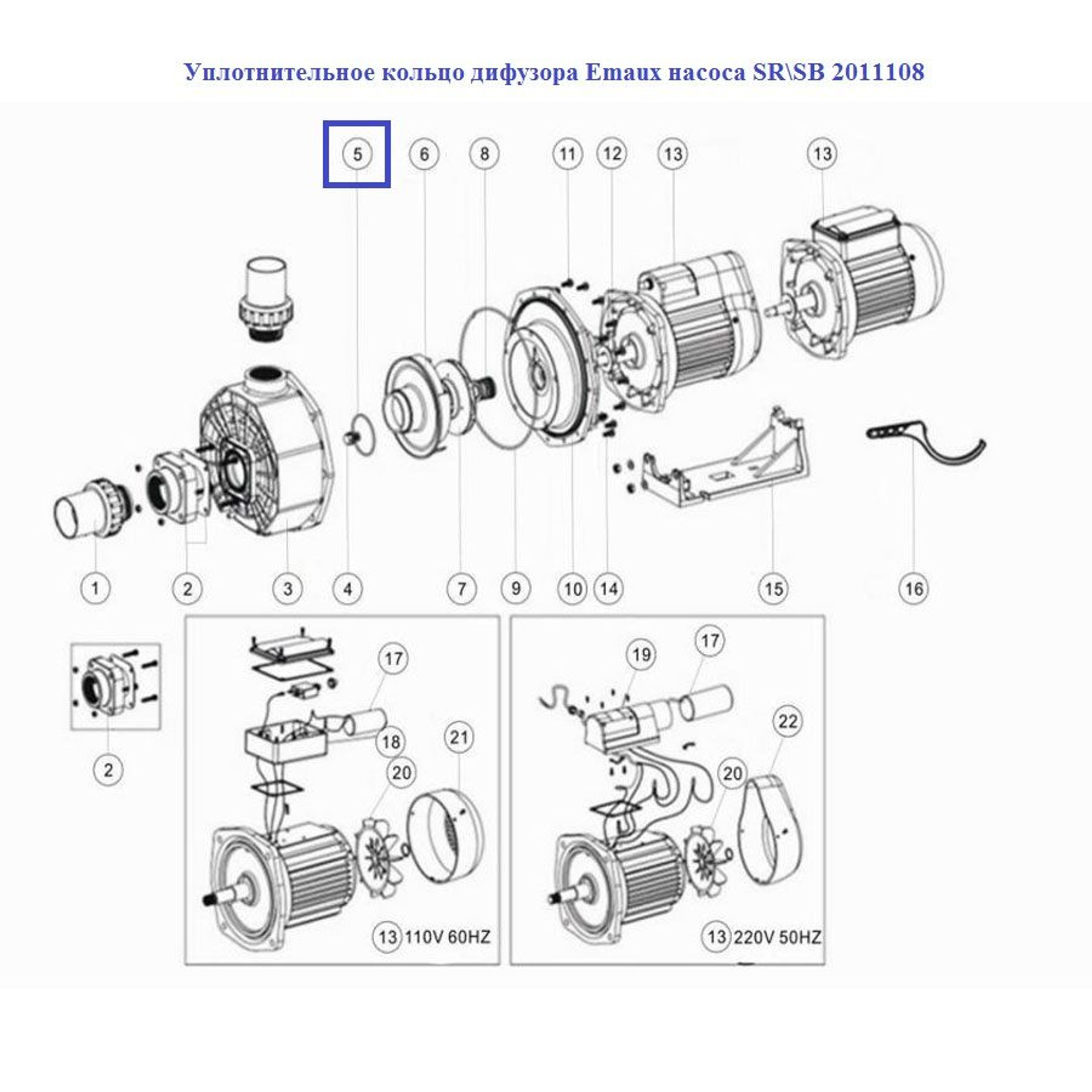 Уплотнительное кольцо дифузора Emaux насоса SR\SB 2011108, Артикул: 12078, Для насосов