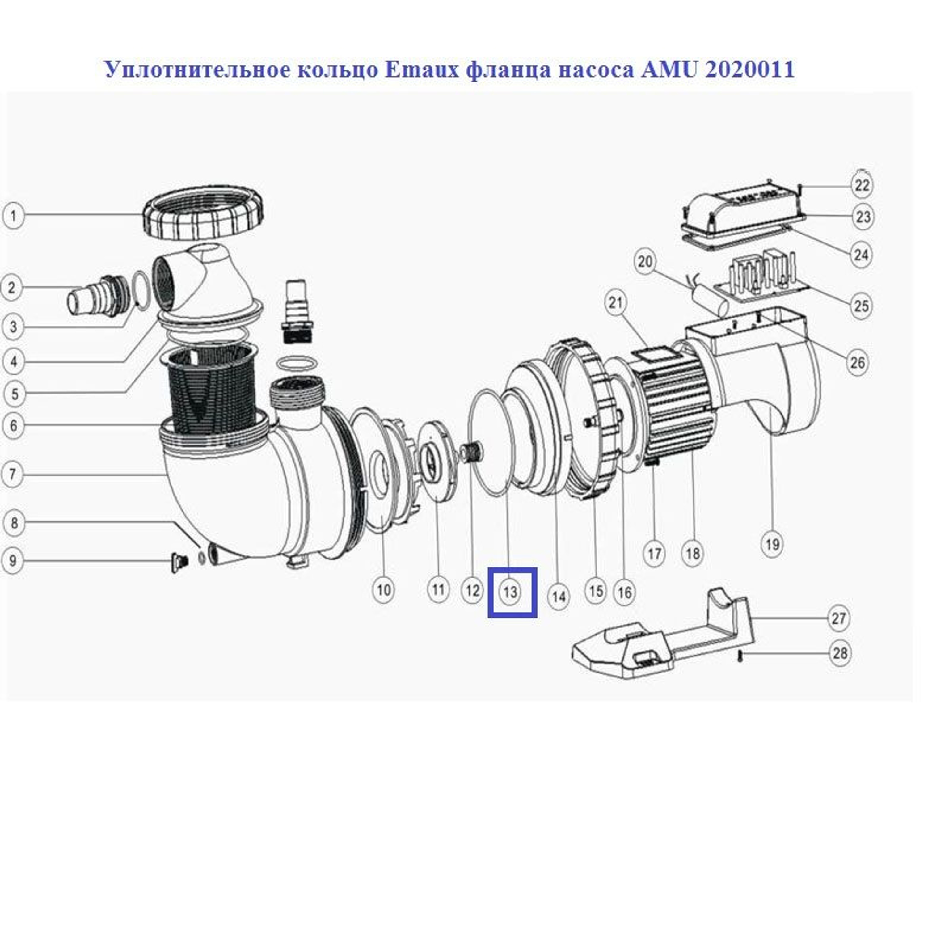 Уплотнительное кольцо AquaViva фланца насоса AMU 2020011, Артикул: 16033, Для насосов