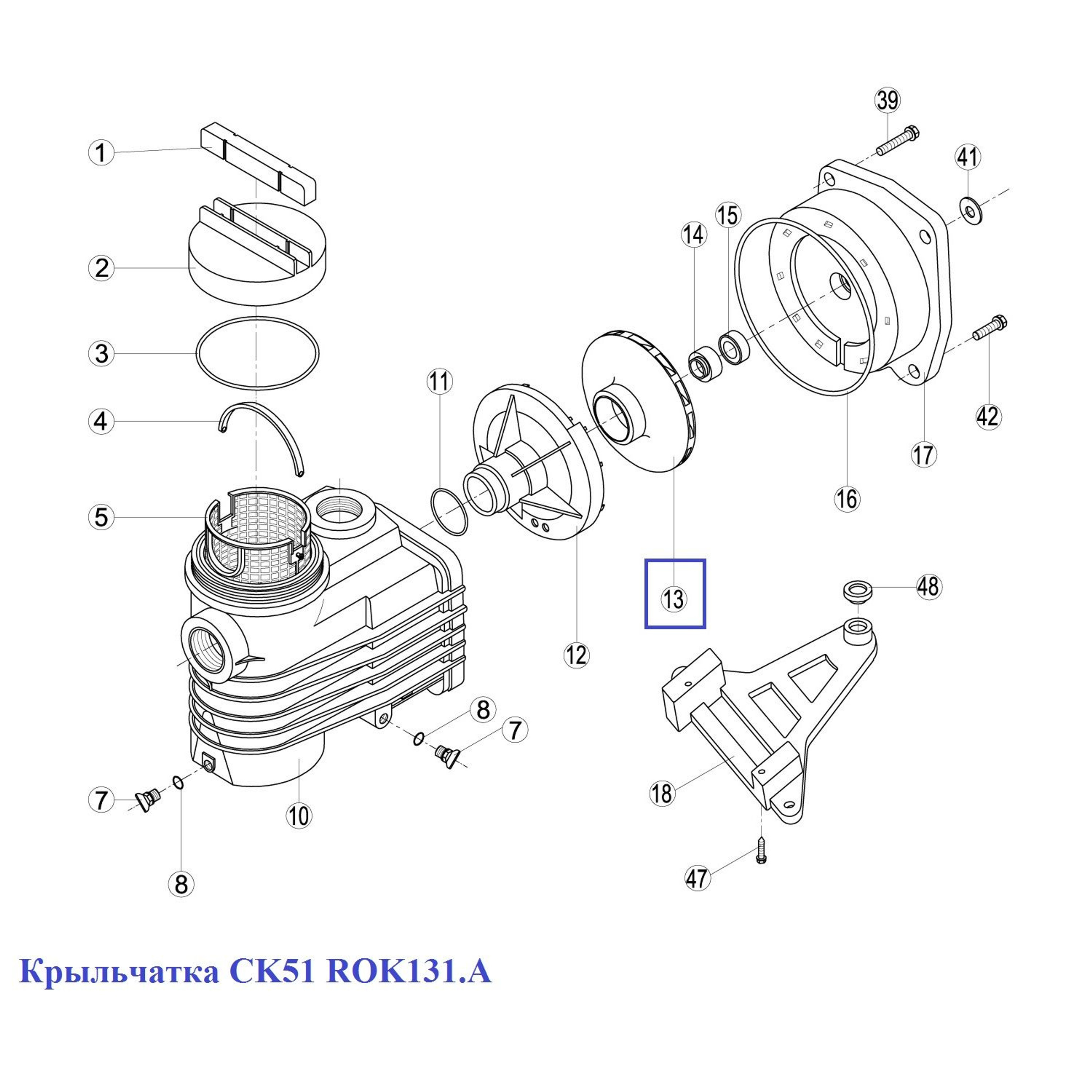 Крыльчатка CK51 ROK131.A, Артикул: 3188, Для насосов