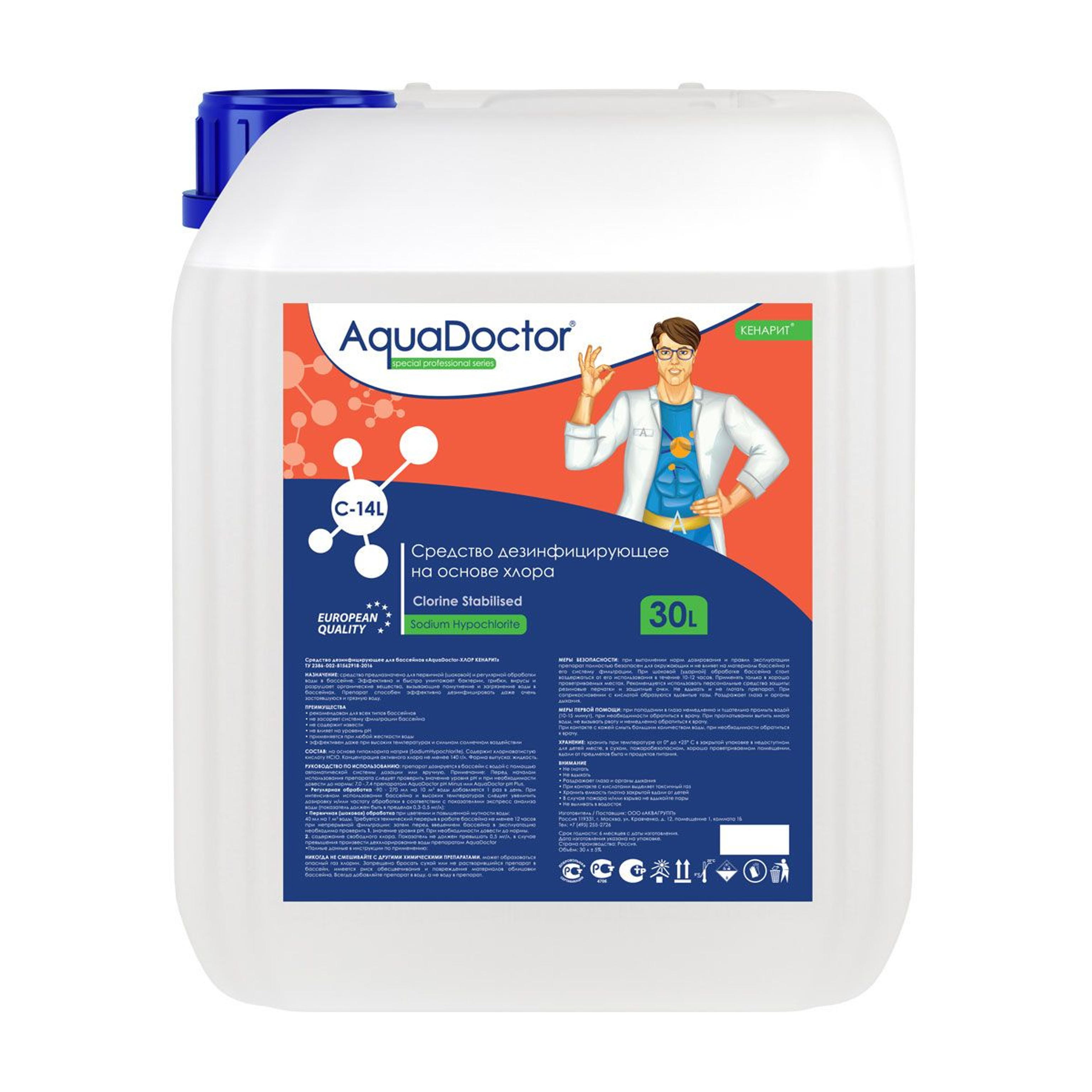 Быстрый хлор AquaDoctor CL-14 (гипохлорит натрия) жидкий 30л