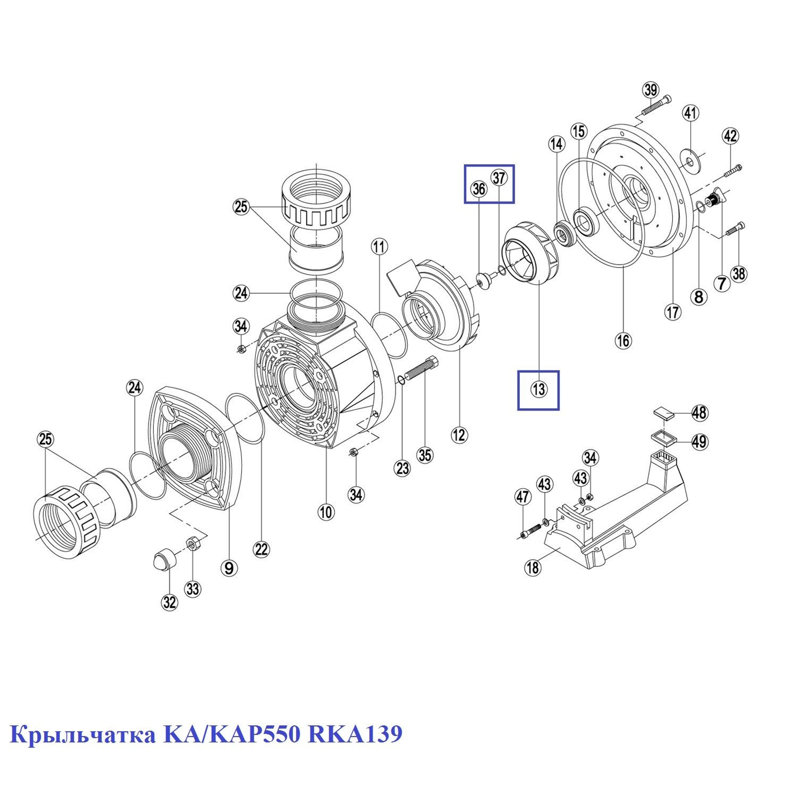 Крыльчатка KA/KAP550 RKA139, Артикул: 12726, Для насосов