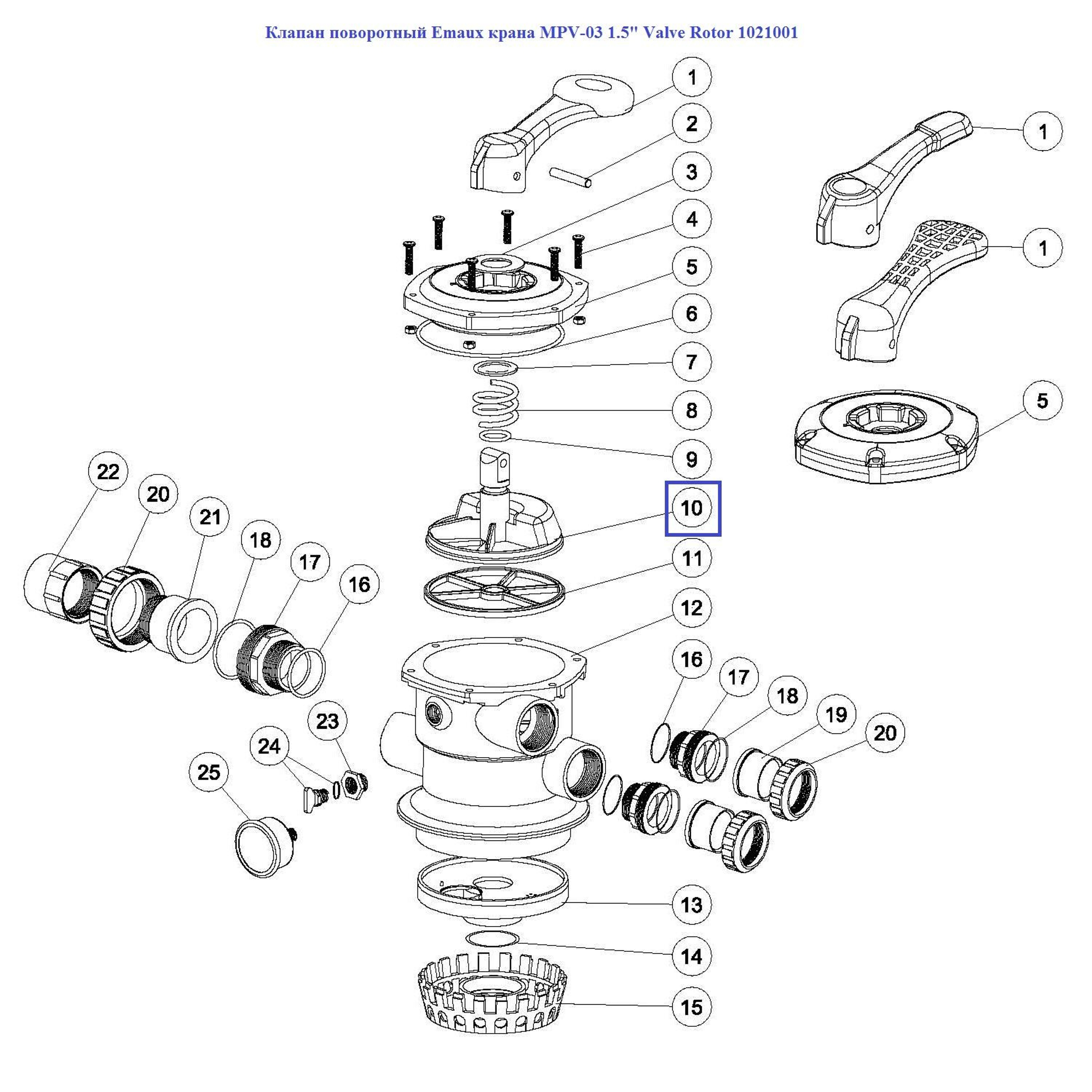 Клапан поворотный Aquaviva крана MPV-03 1.5" Valve Rotor 1021001, Артикул: 12059, Для фильтров и фильтрационных установок