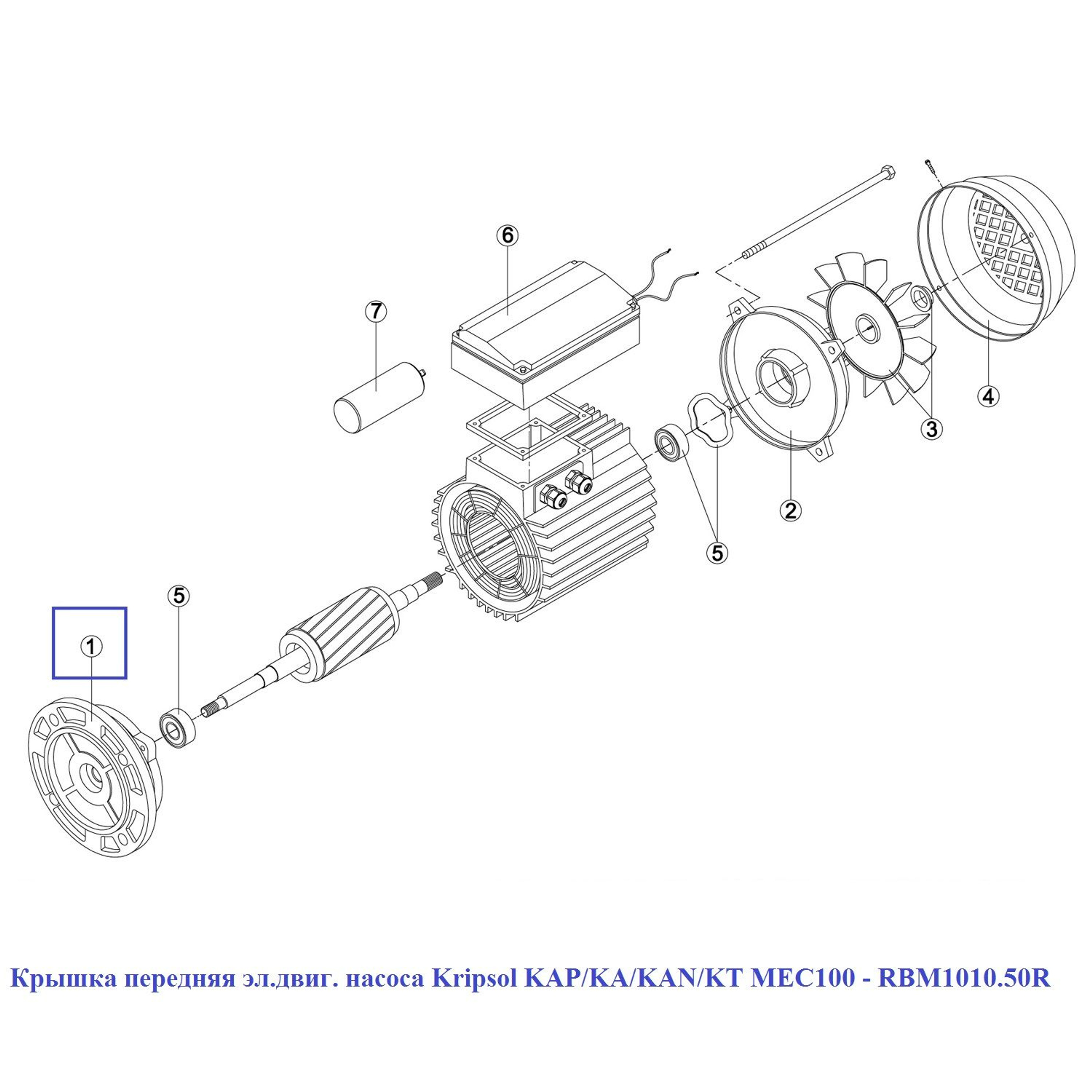 Крышка передняя эл.двиг. насоса Kripsol KAP/KA/KAN/KT MEC100 - RBM1010.50R, Артикул: 7338, Для насосов