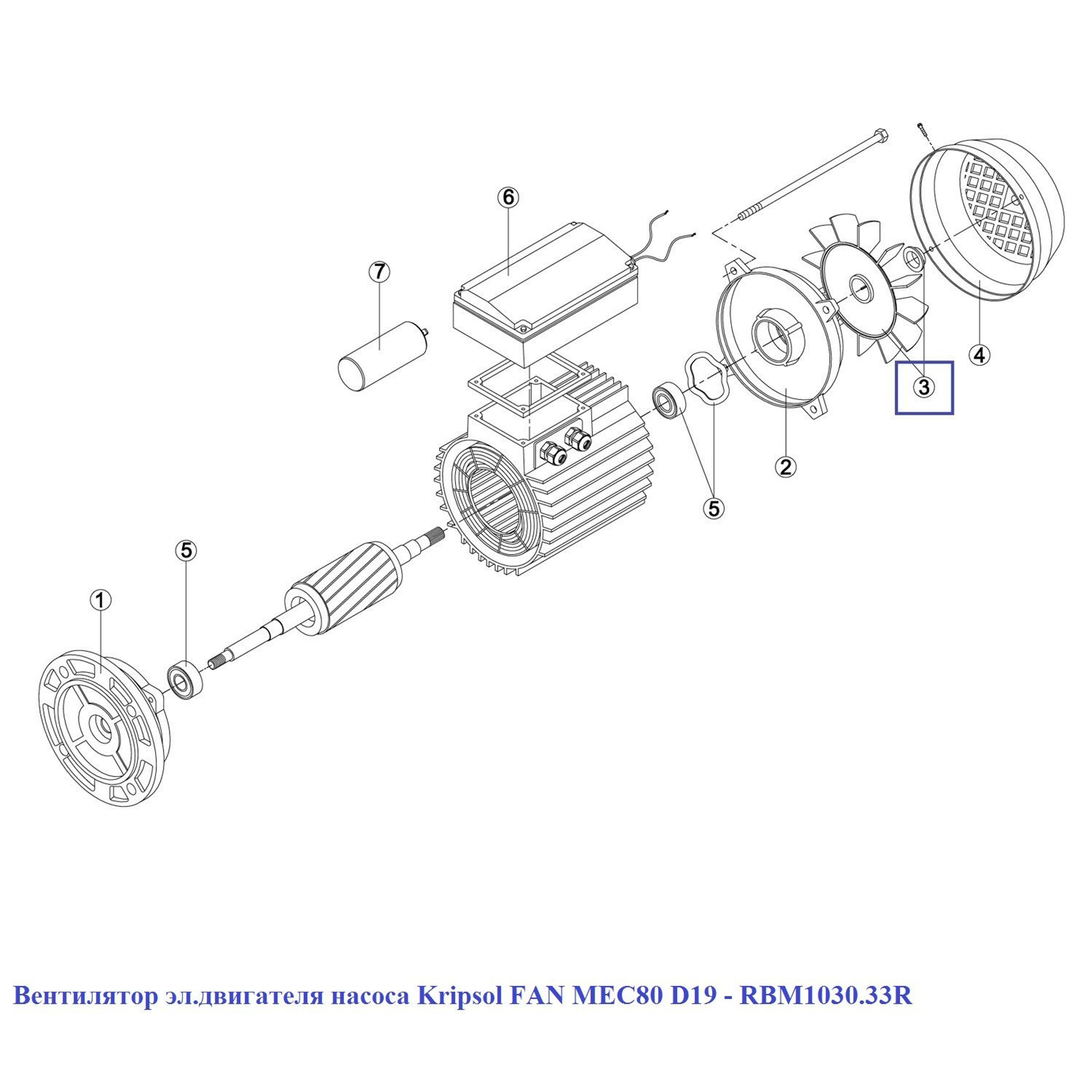 Вентилятор эл.двигателя насоса Kripsol KSE/EPKNG/KPR/KAP/KA MEC80 (145*D19) RBM1030.33R/RMOT0003.03R, Артикул: 15901, Для насосов