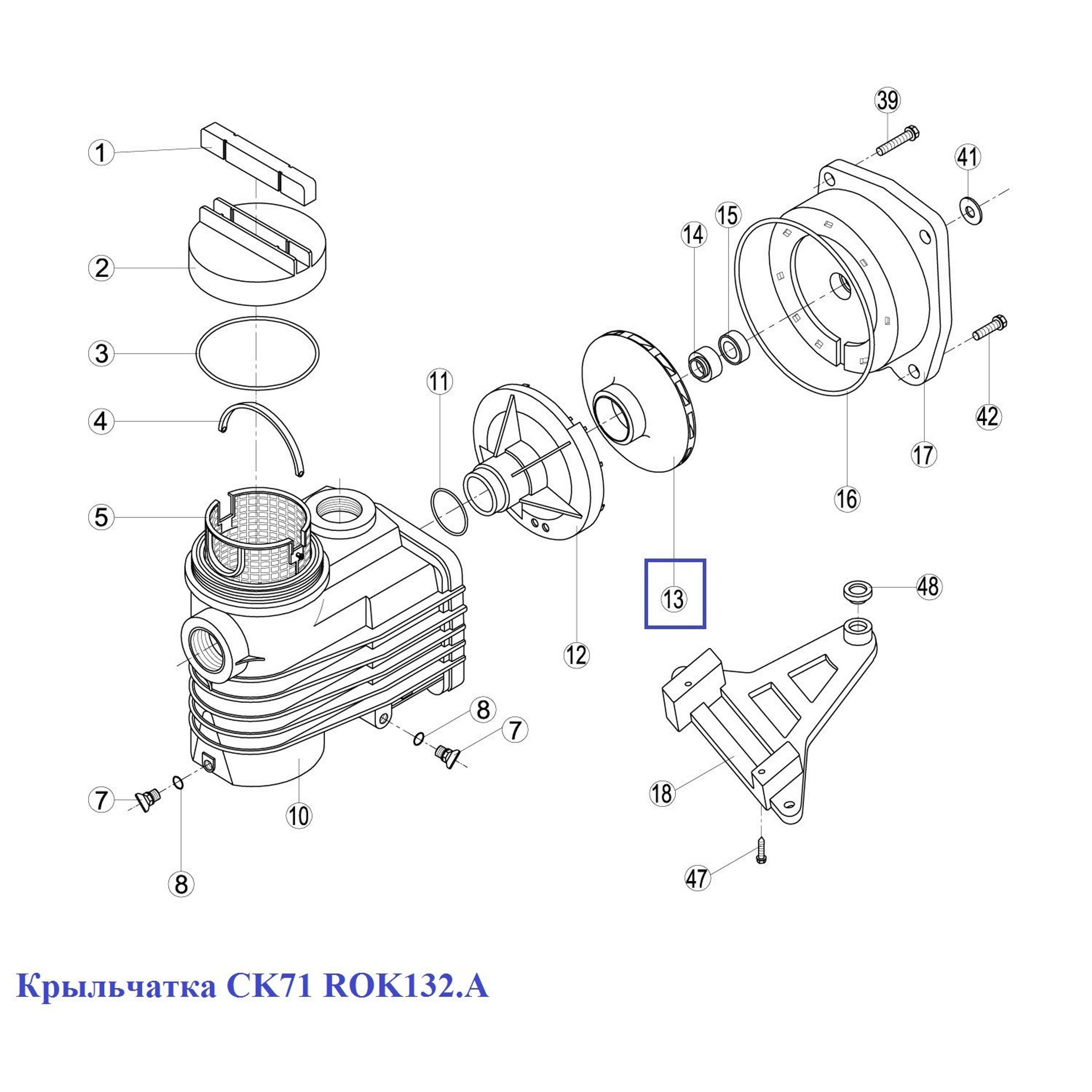 Крыльчатка CK71 ROK132.A, Артикул: 3189, Для насосов