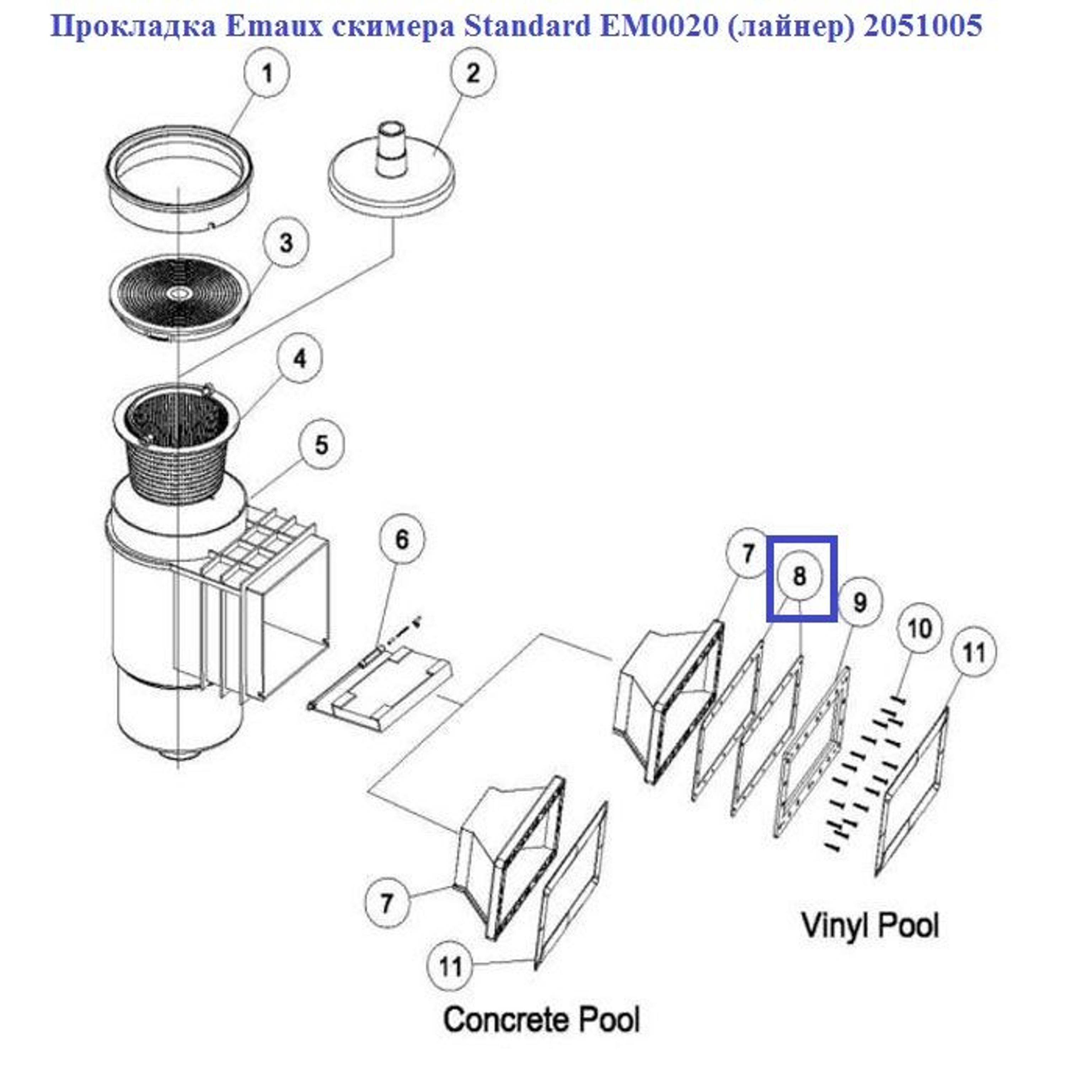 Прокладка Aquaviva фланца скимера EM0020 (лайнер) Wide 2051005, Артикул: 11925, Для закладных элементов бассейнов