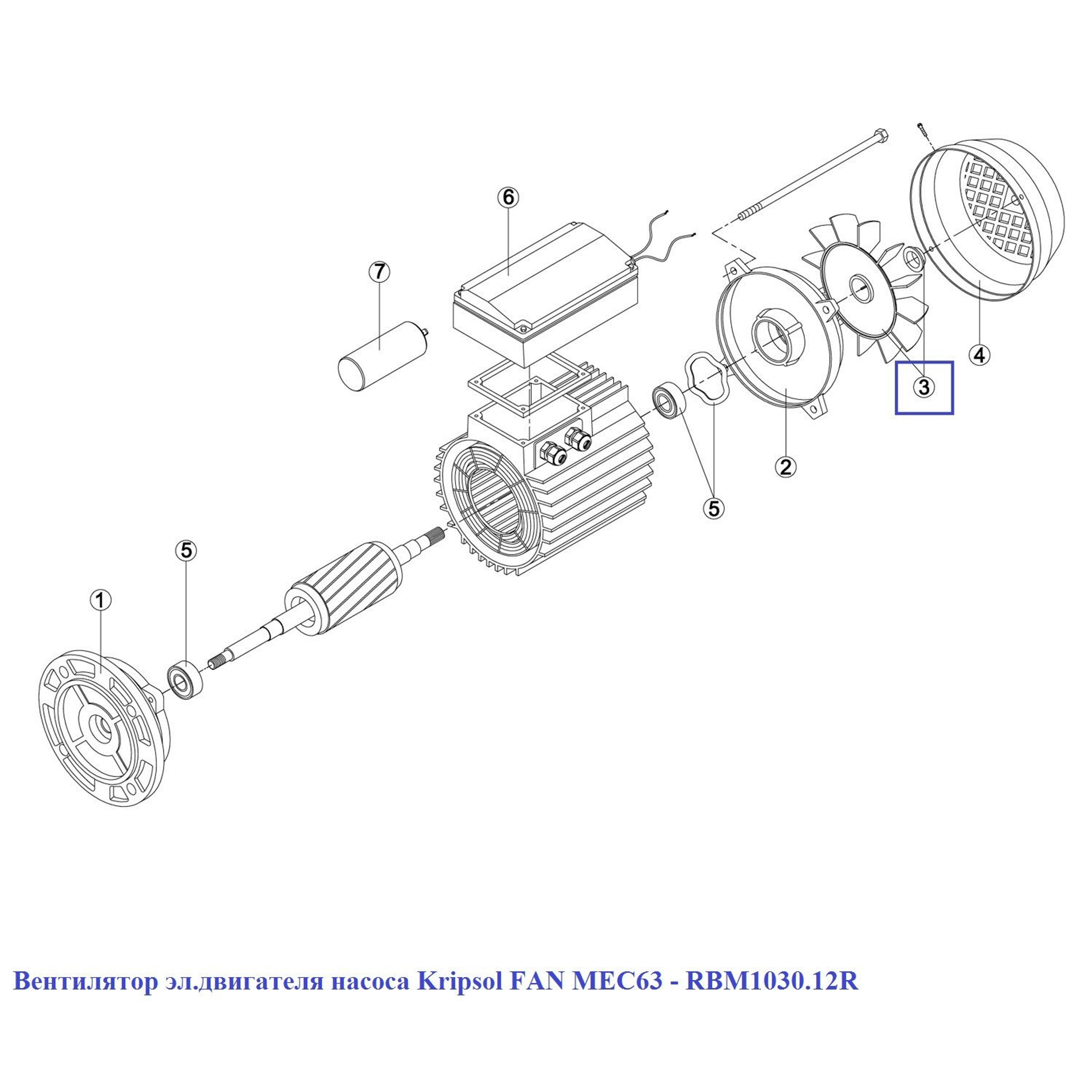 Вентилятор эл.двигателя насоса Kripsol NK/OK/CK/KSE/EP/KNG MEC63(110*14мм) RBM1030.12R\RMOT0003.01R, Артикул: 15897, Для насосов