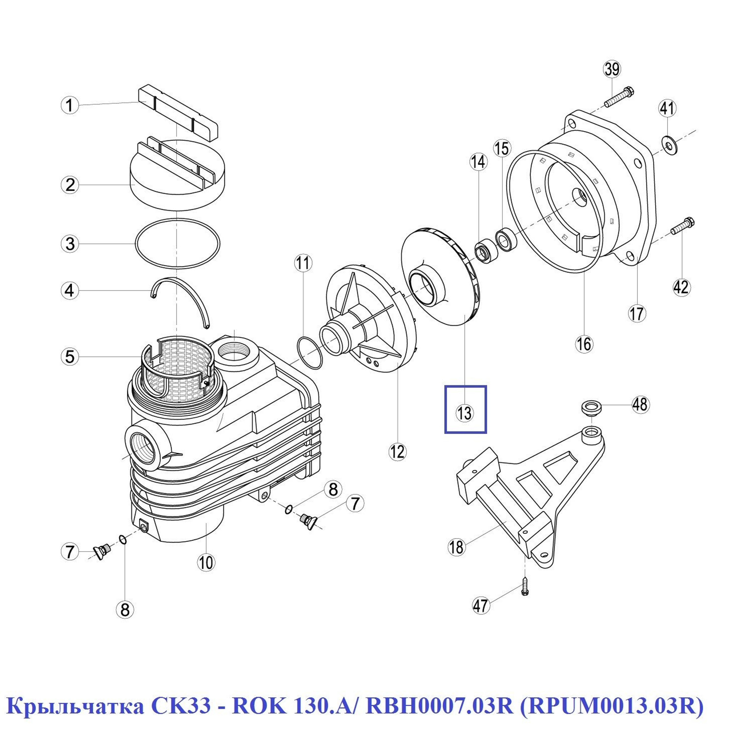 Крыльчатка CK33 - RОK 130.A/ RBH0007.03R (RPUM0013.03R), Артикул: 3187, Для насосов