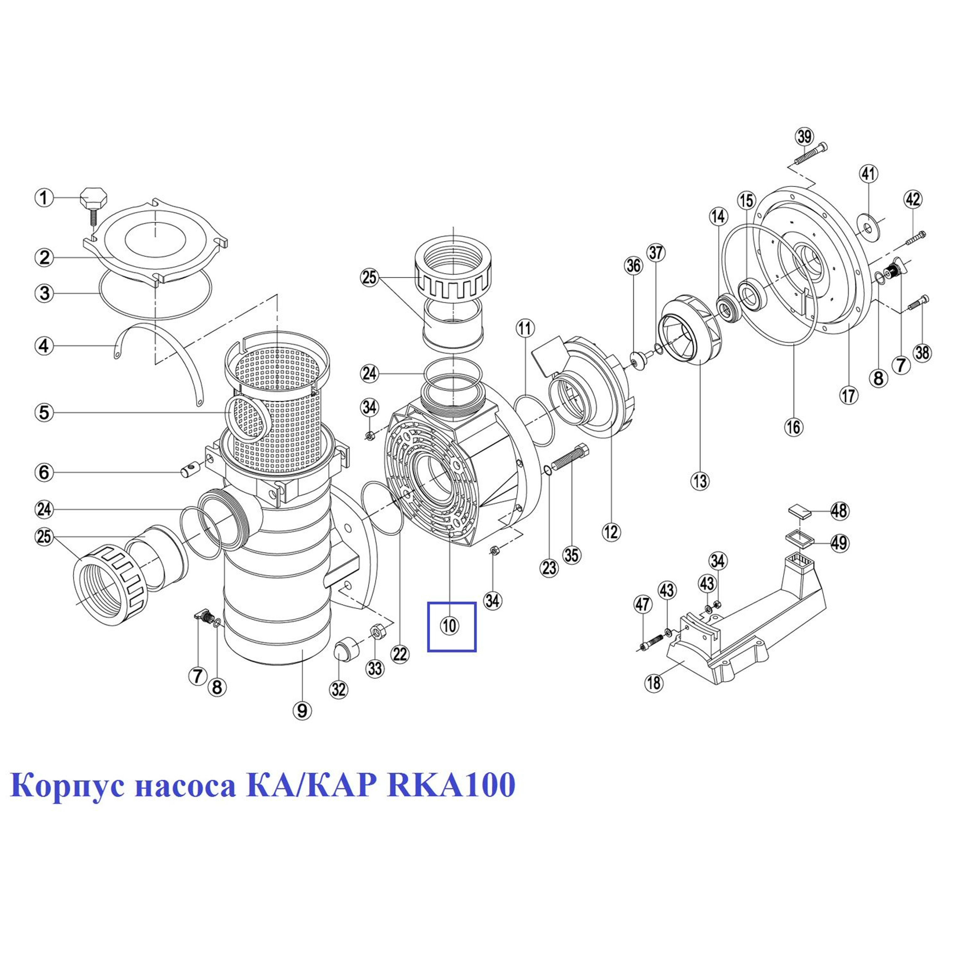 Корпус насоса КА/КАР RKA100, Артикул: 2105, Для насосов