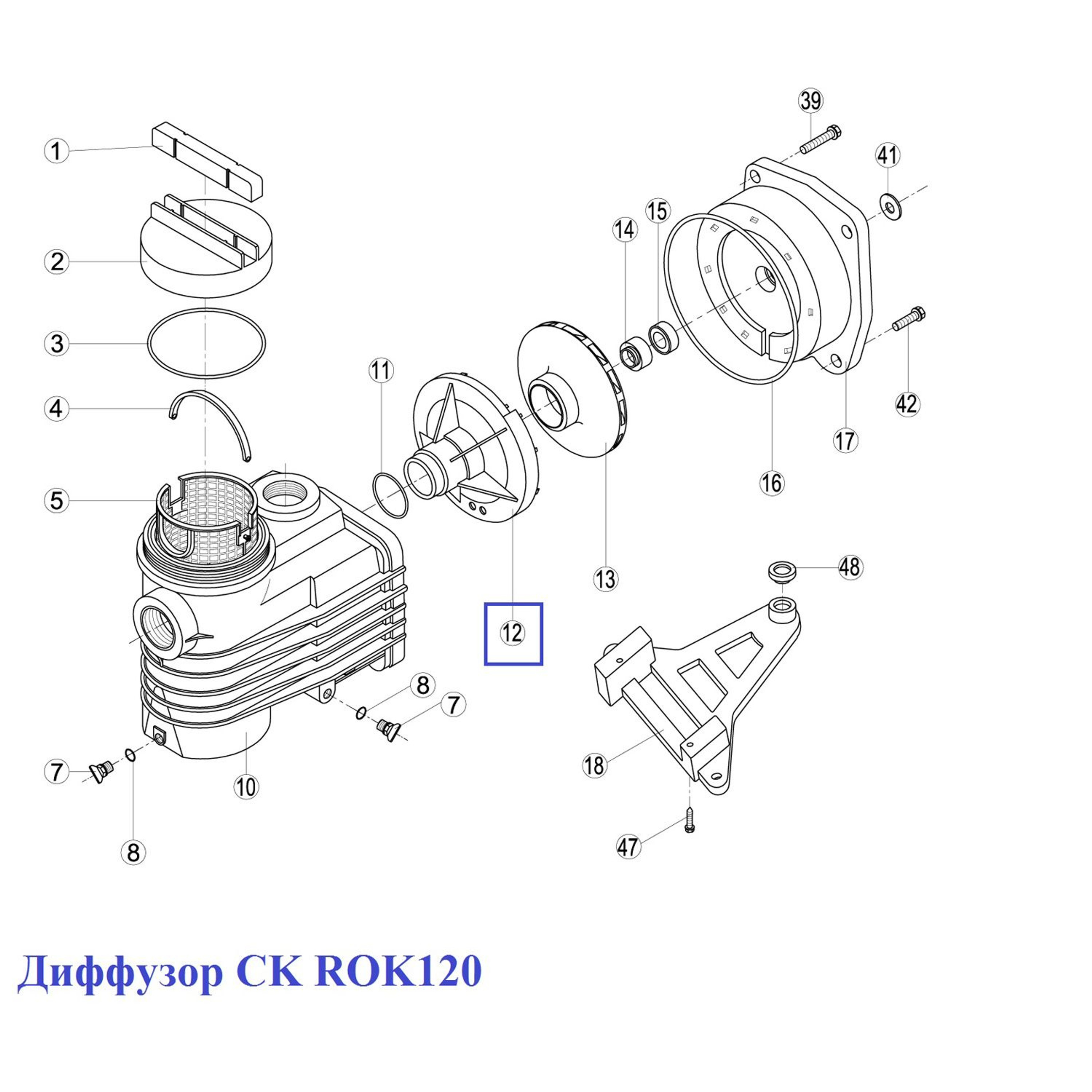 Диффузор CK ROK120, Артикул: 3185, Для насосов