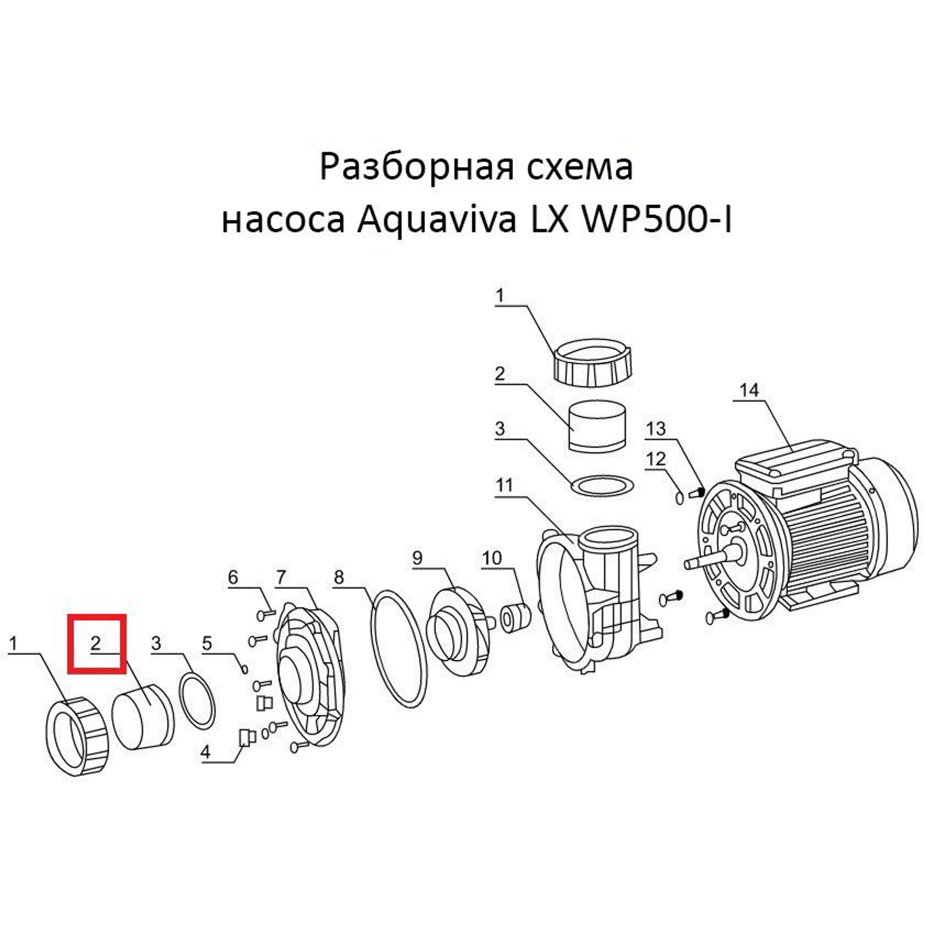 Соединительная муфта насоса Aquaviva LX WP500-I, Артикул: 24781, Для насосов