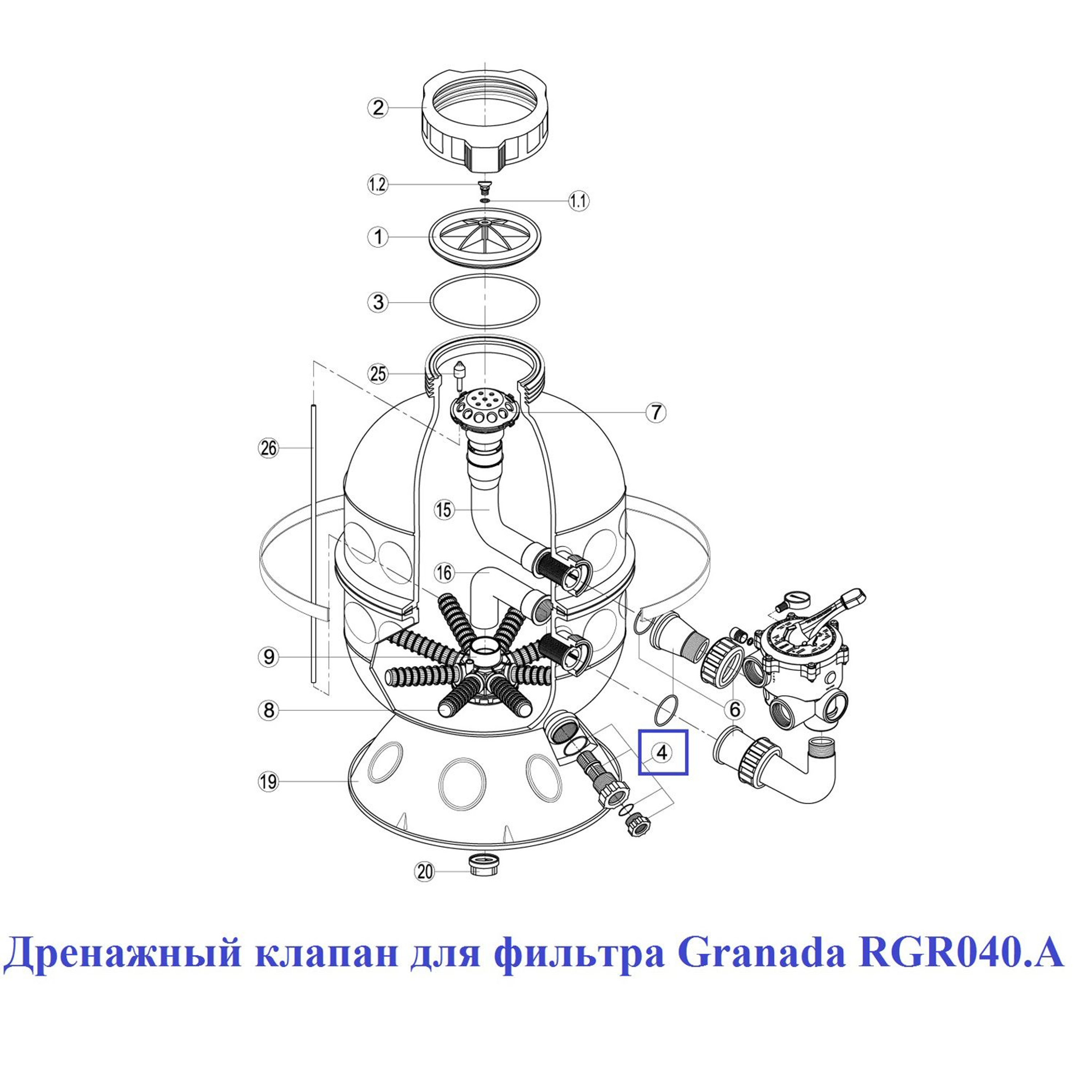 Дренажный клапан для фильтра Granada RGR040.A, Артикул: 15638, Для фильтров и фильтрационных установок