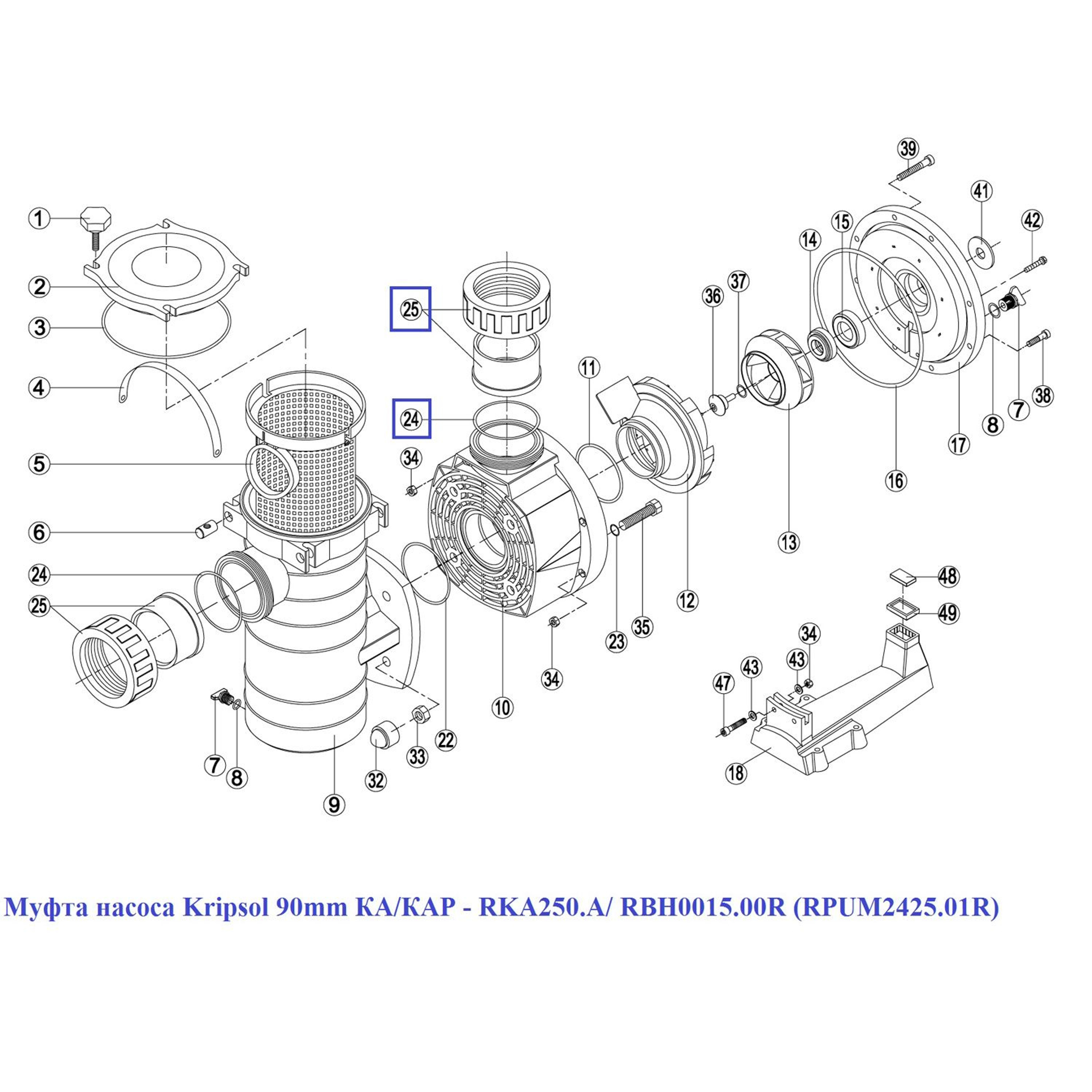 Муфта насоса Kripsol KAN - RPUM2425.02R / RBH0015.03R, 100 мм, Артикул: 7398, Для насосов