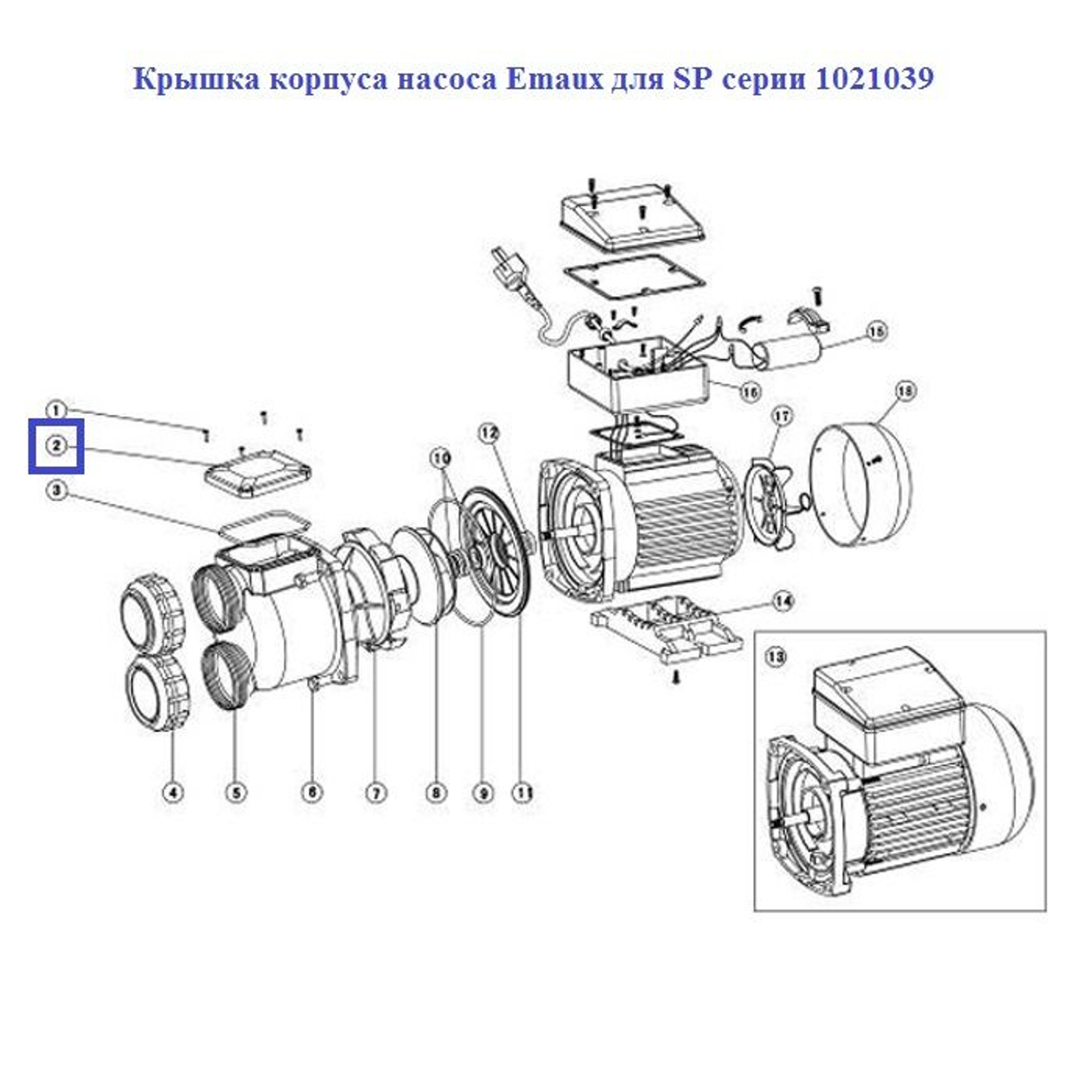 Крышка корпуса насоса Aquaviva для SP серии 1021039, Артикул: 12083, Для насосов