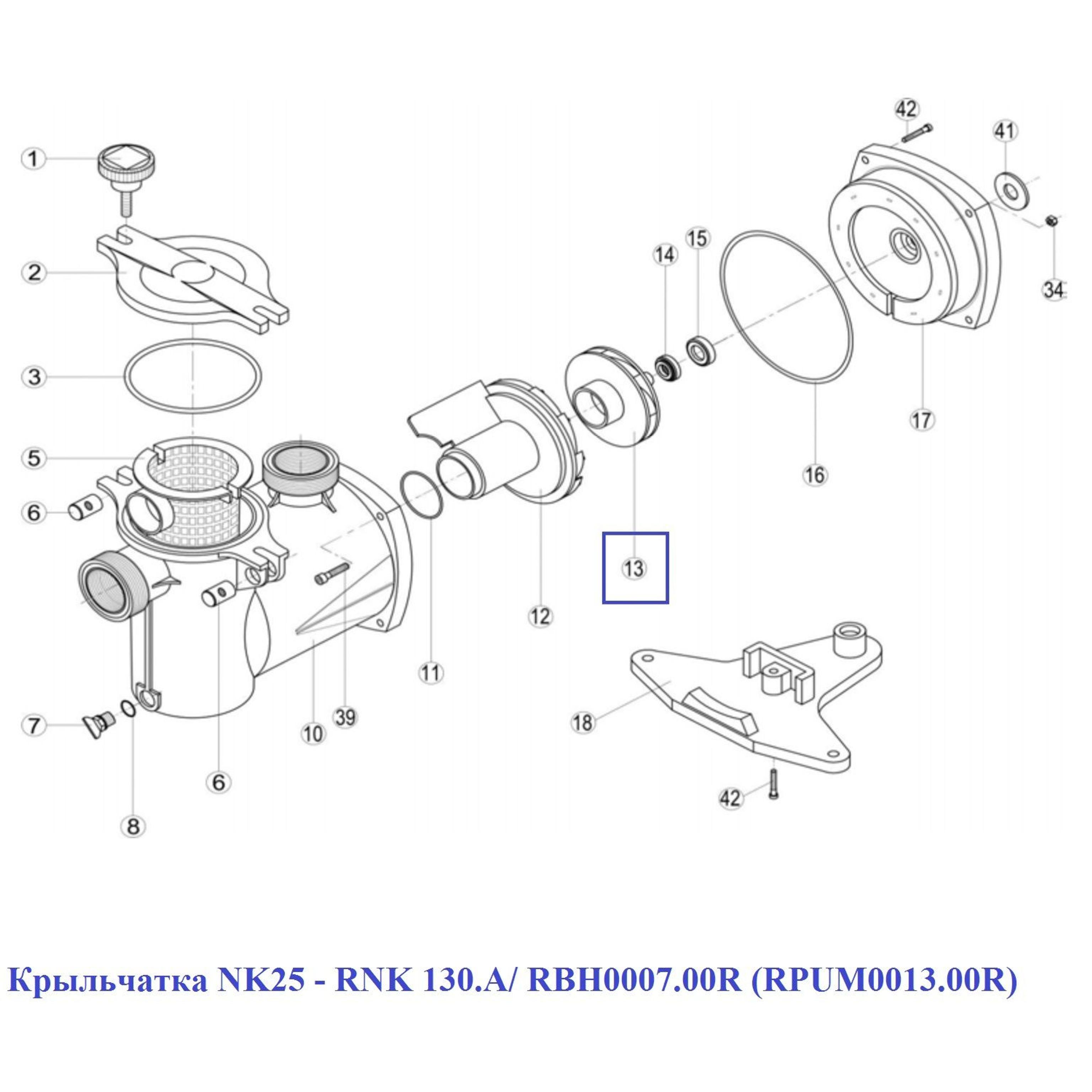 Крыльчатка NK25 - RNK 130.A/ RBH0007.00R (RPUM0013.00R), Артикул: 3179, Запчасти