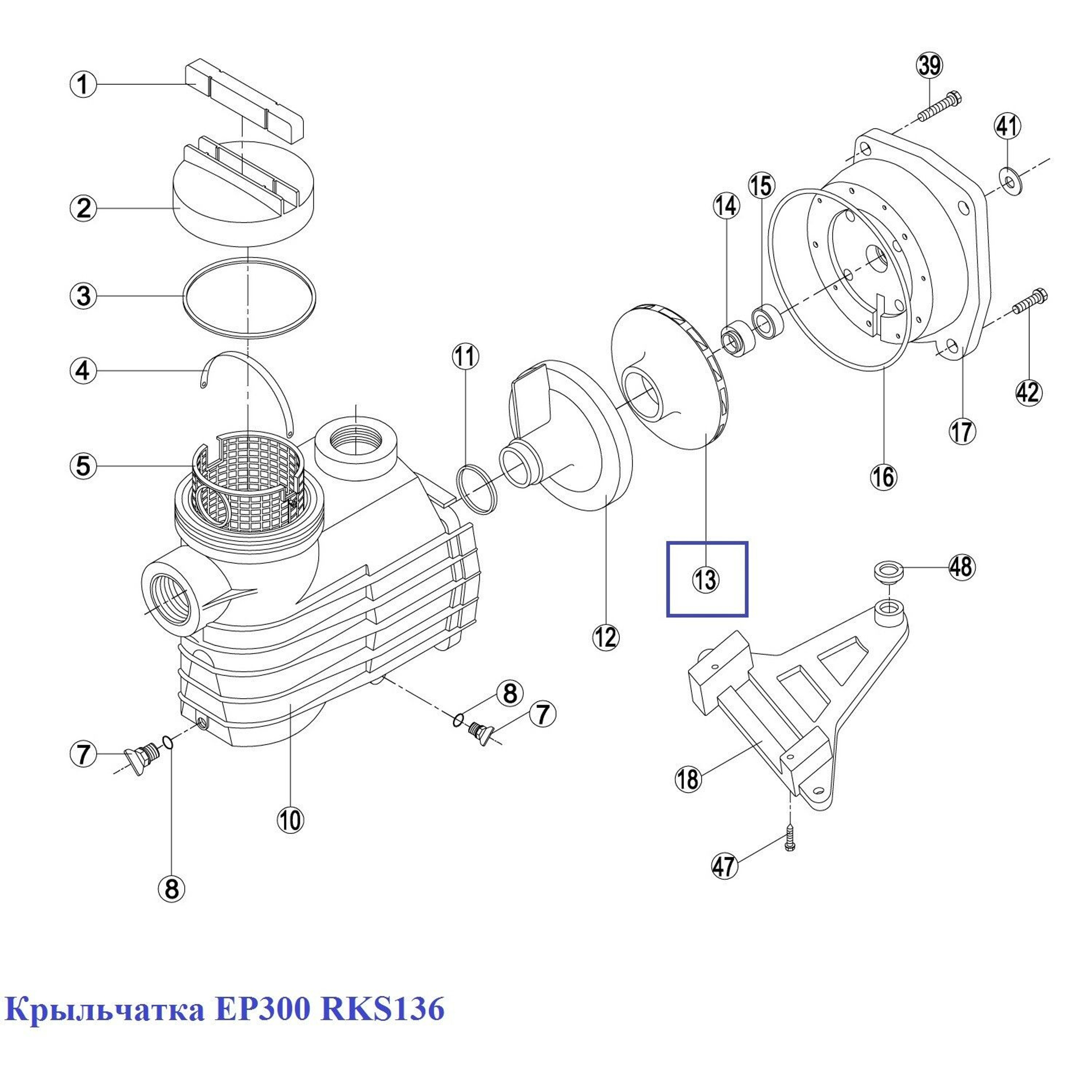 Крыльчатка насоса Kripsol KS/EP/KNG (RBH0007.07R), Артикул: 19998, Для насосов