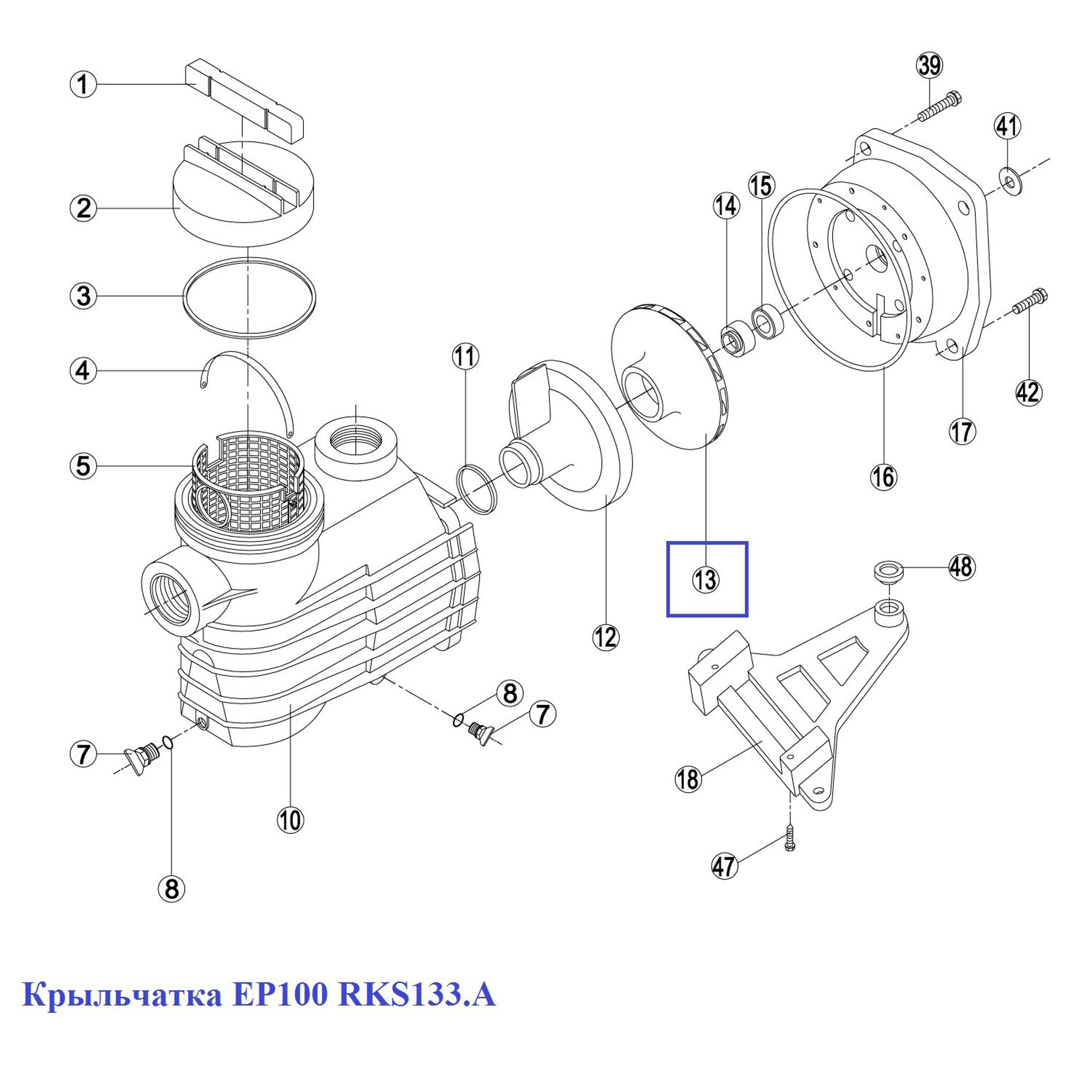 Крыльчатка насоса Hayward EP100, KNG100 - RKS 133.A/RBH0007.08R/RPUM0013.08R, Артикул: 12403, Для насосов