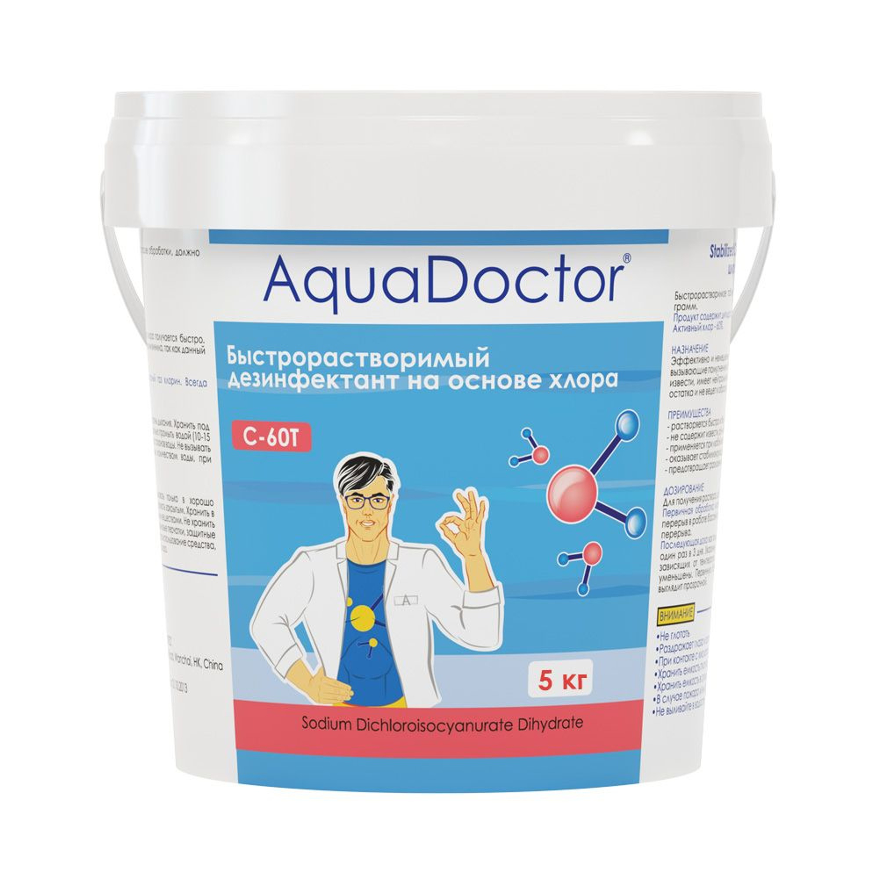 Активный хлор AquaDoctor C-60T в таблетках 5кг