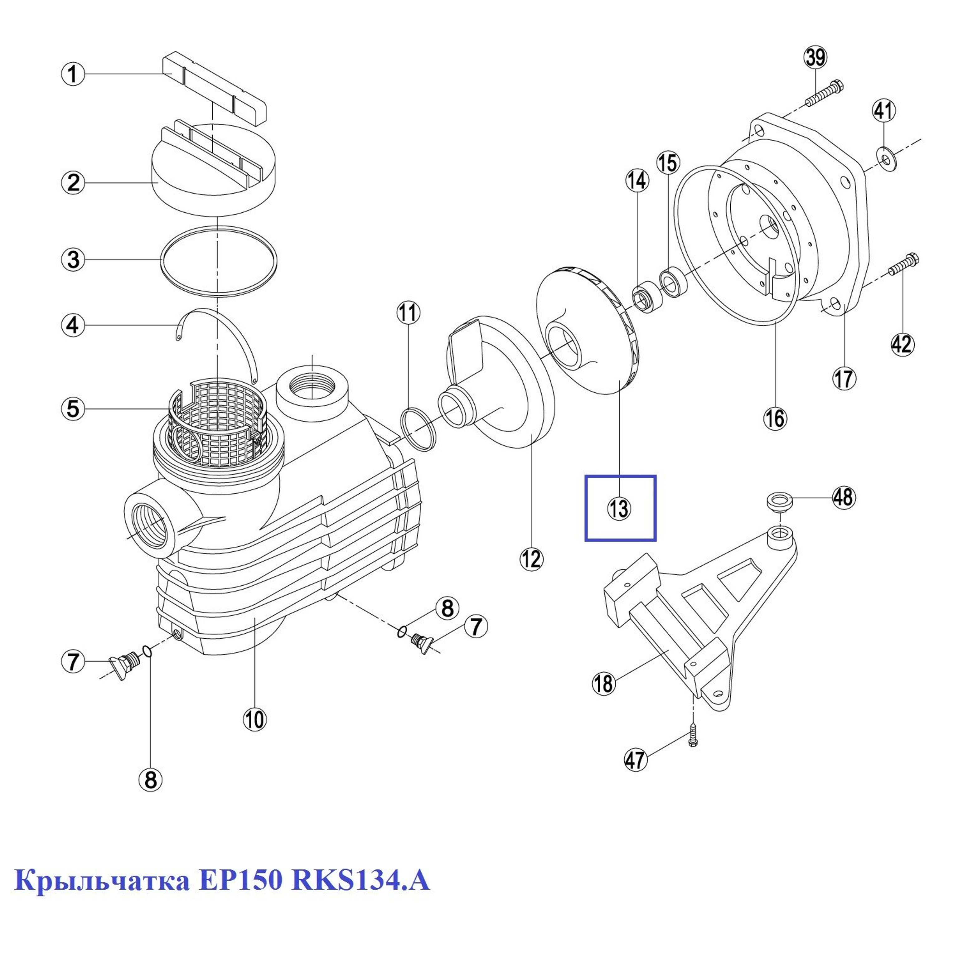 Крыльчатка насоса Hayward EP150, KNG150 - RKS 134.A/RBH0007.09R/RPUM0013.09R, Артикул: 12404, Для насосов