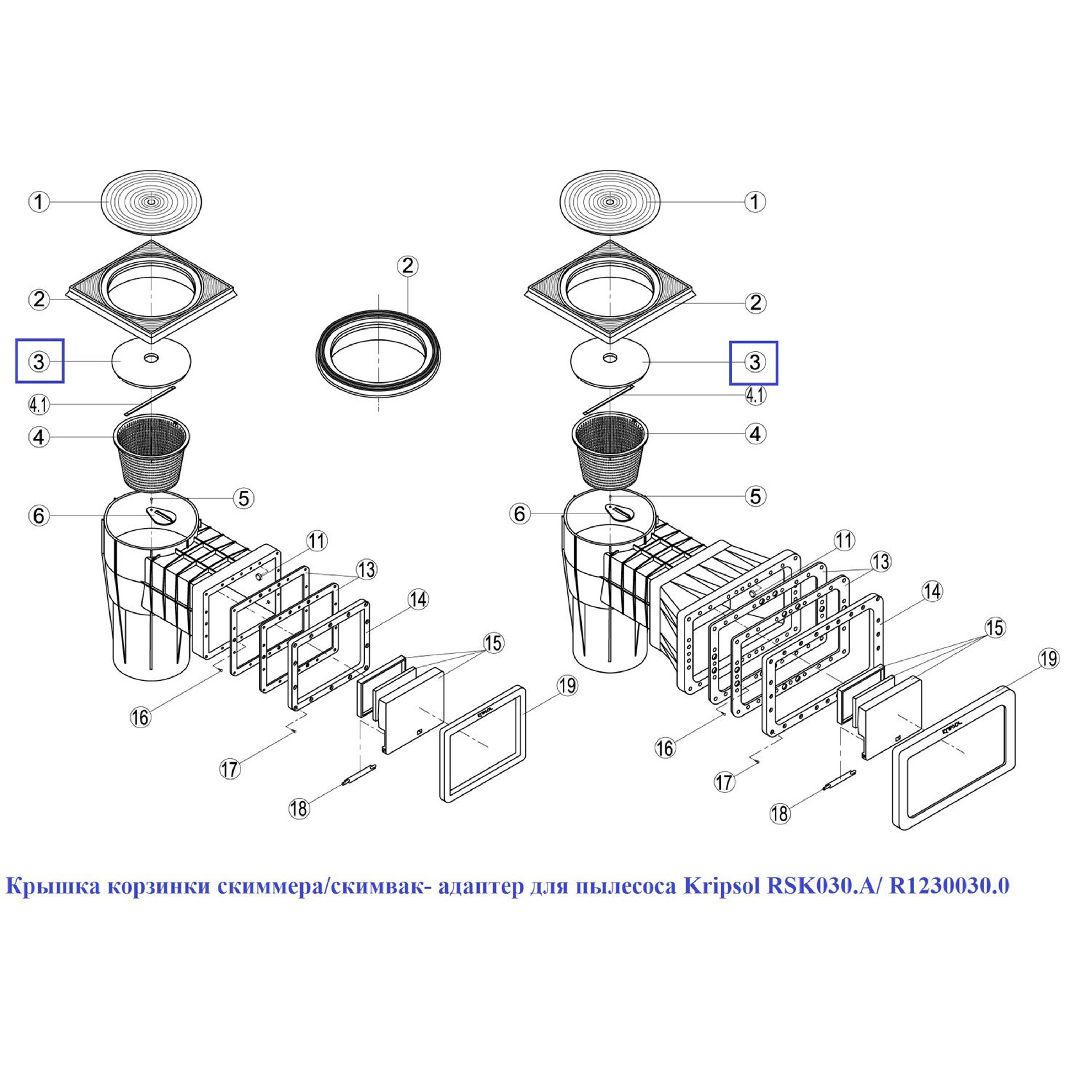 Крышка корзинки скиммера/скимвак- адаптер для пылесоса Kripsol RSK030.A/ R1230030.0, Артикул: 12446, Для закладных элементов бассейнов