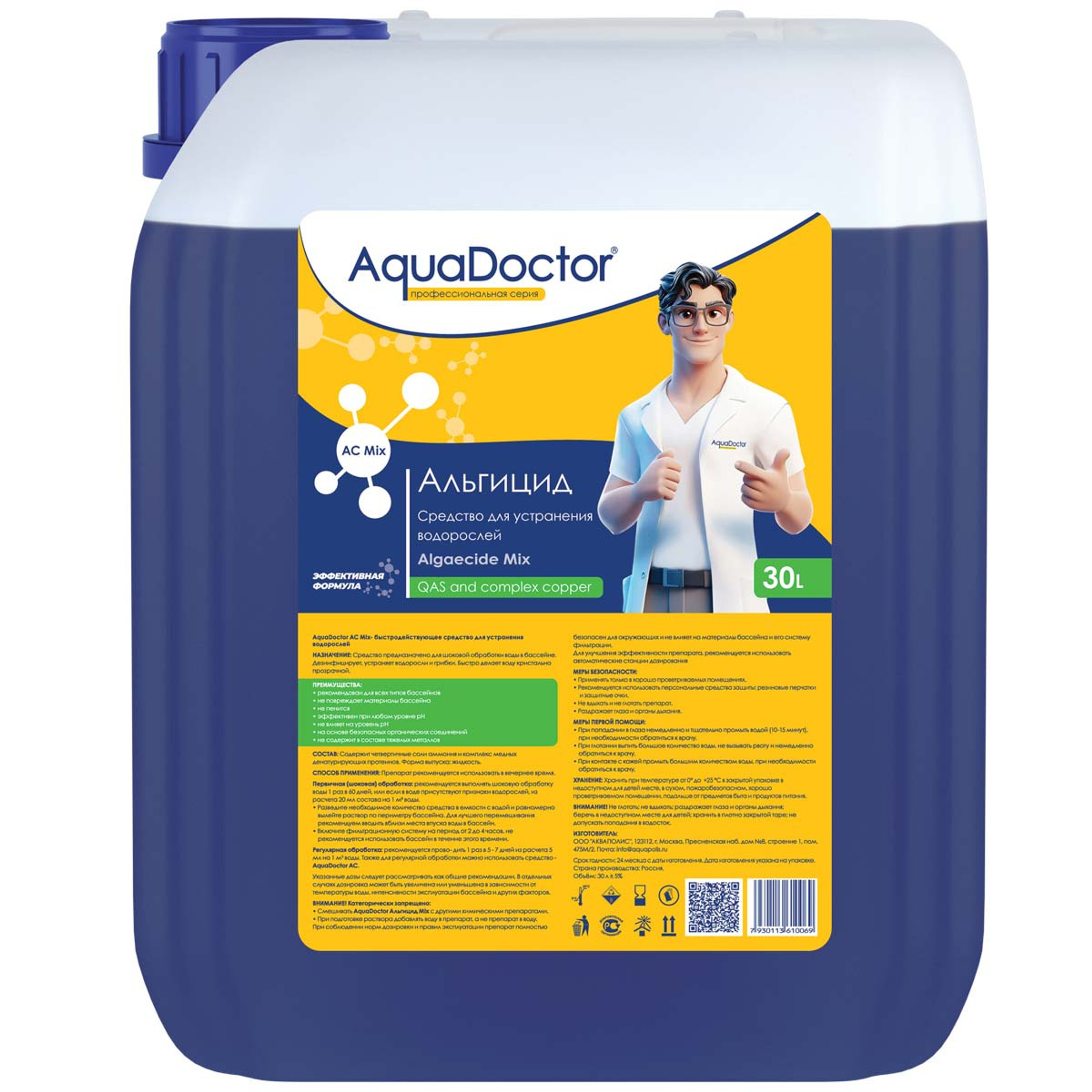 Средство против водорослей AquaDoctor AC Mix