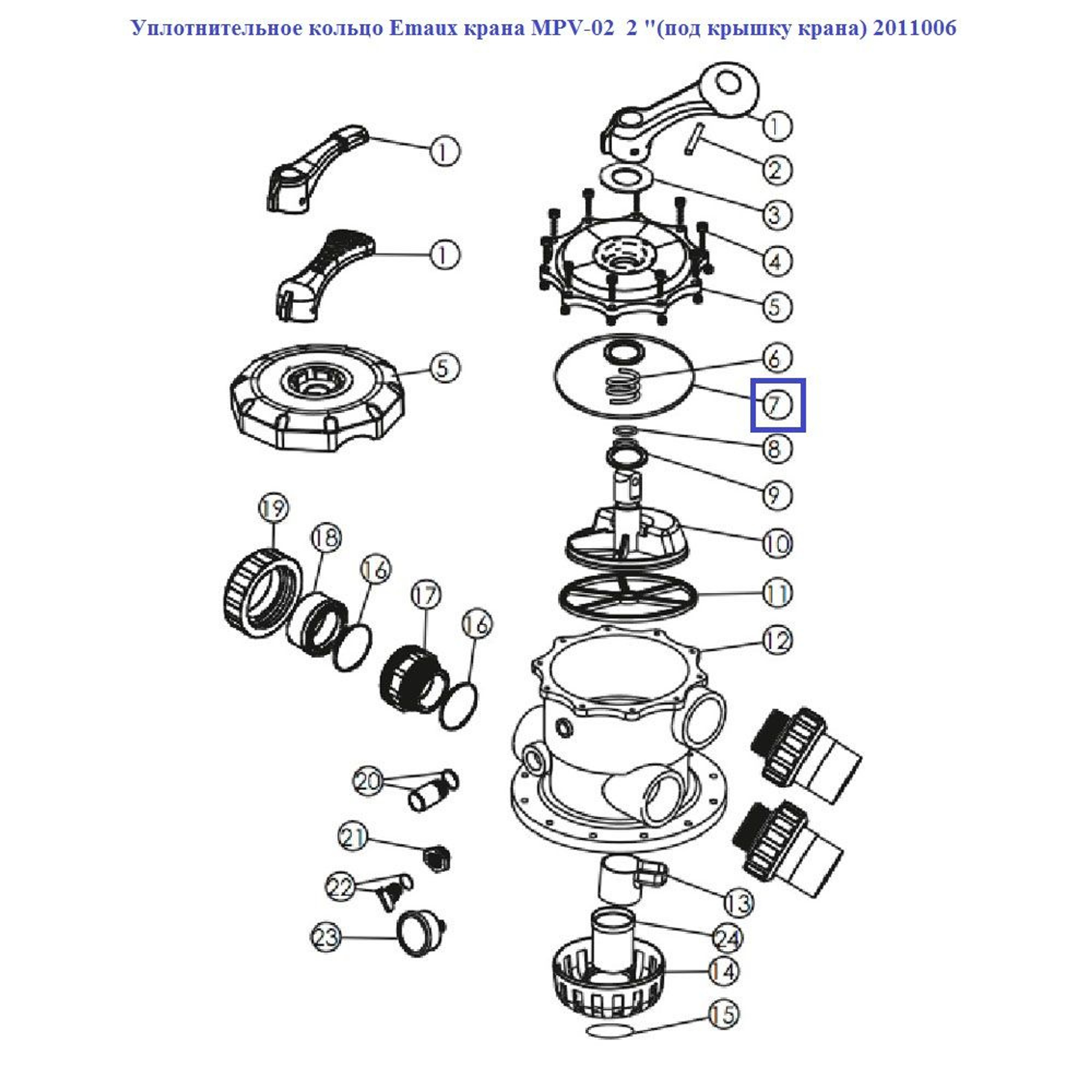 Уплотнительное кольцо Aquaviva крана MPV-02  2 "(под крышку крана) 2011006, Артикул: 12495, Для фильтров и фильтрационных установок