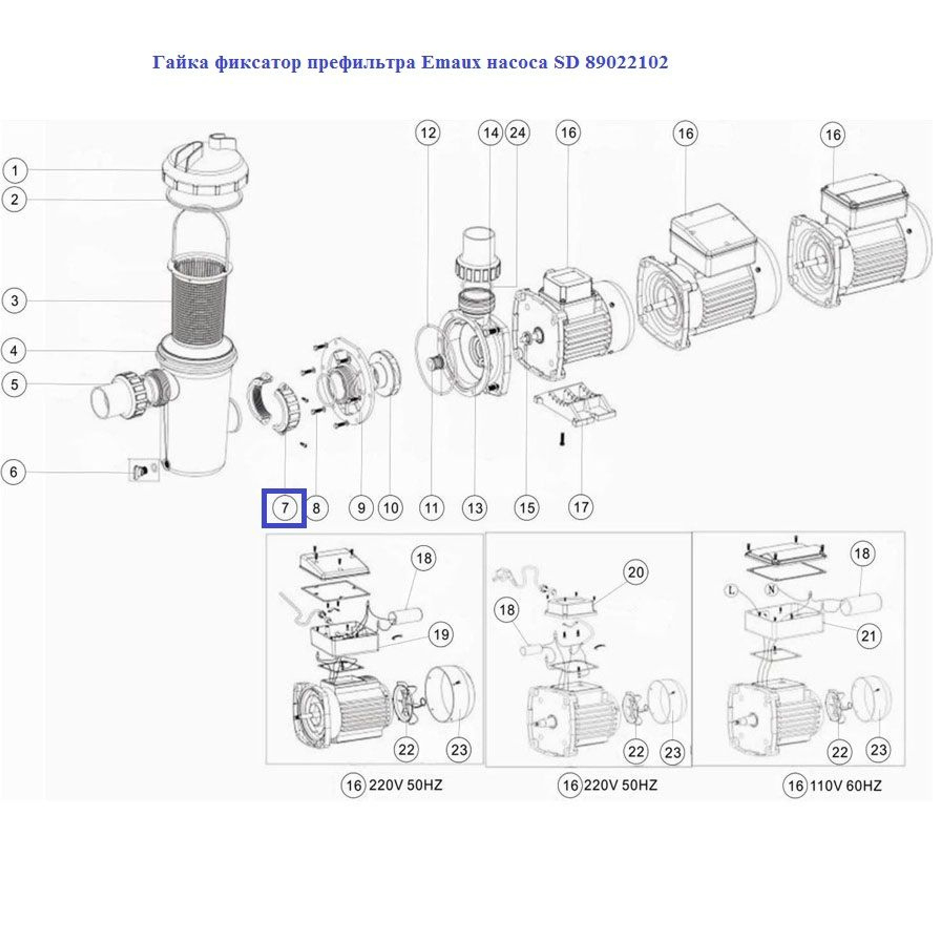 Гайка фиксатор префильтра Aquaviva насоса SD 89022102, Артикул: 11843, Для насосов