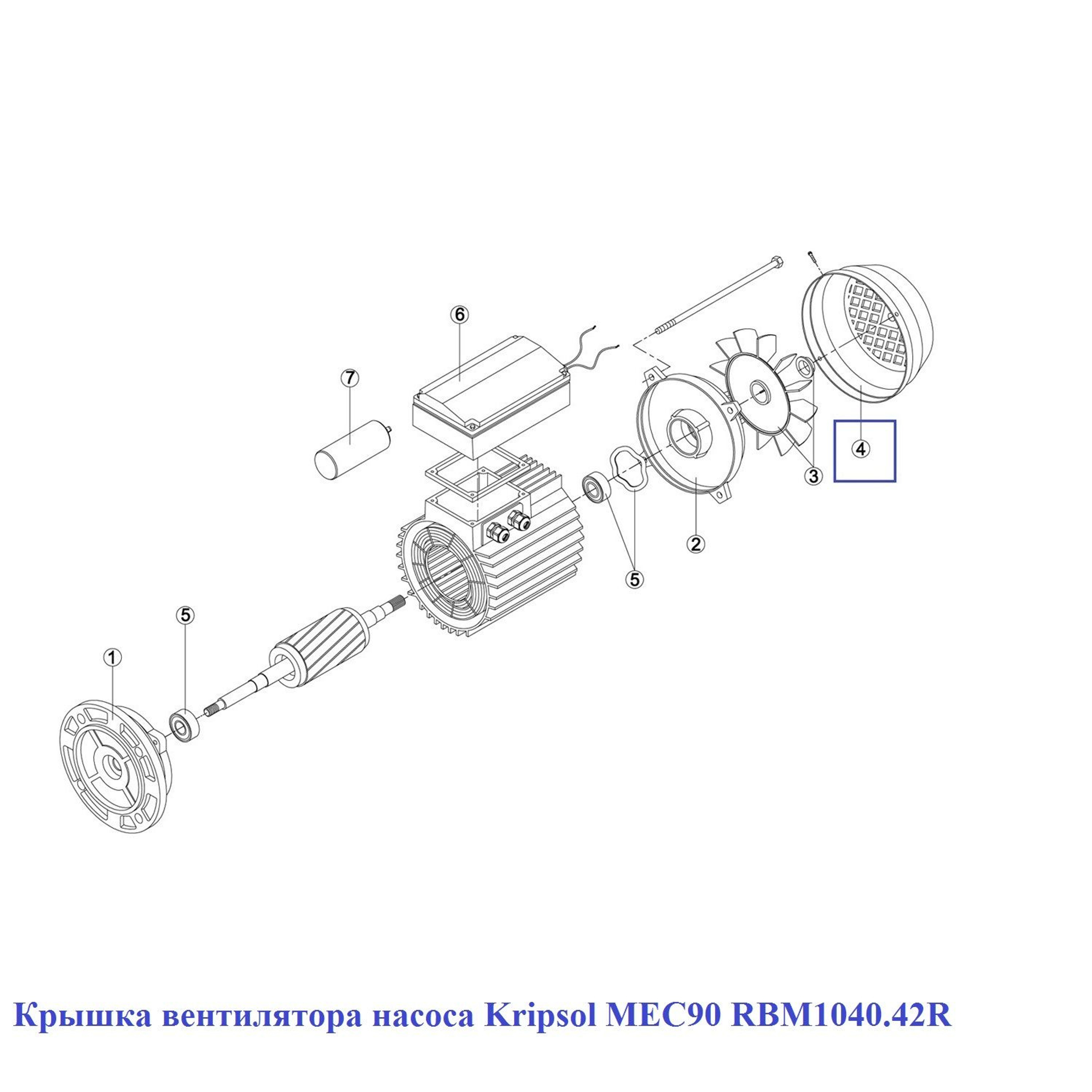 Крышка вентилятора насоса Kripsol MEC90 RBM1040.42R, Артикул: 15306, Для насосов