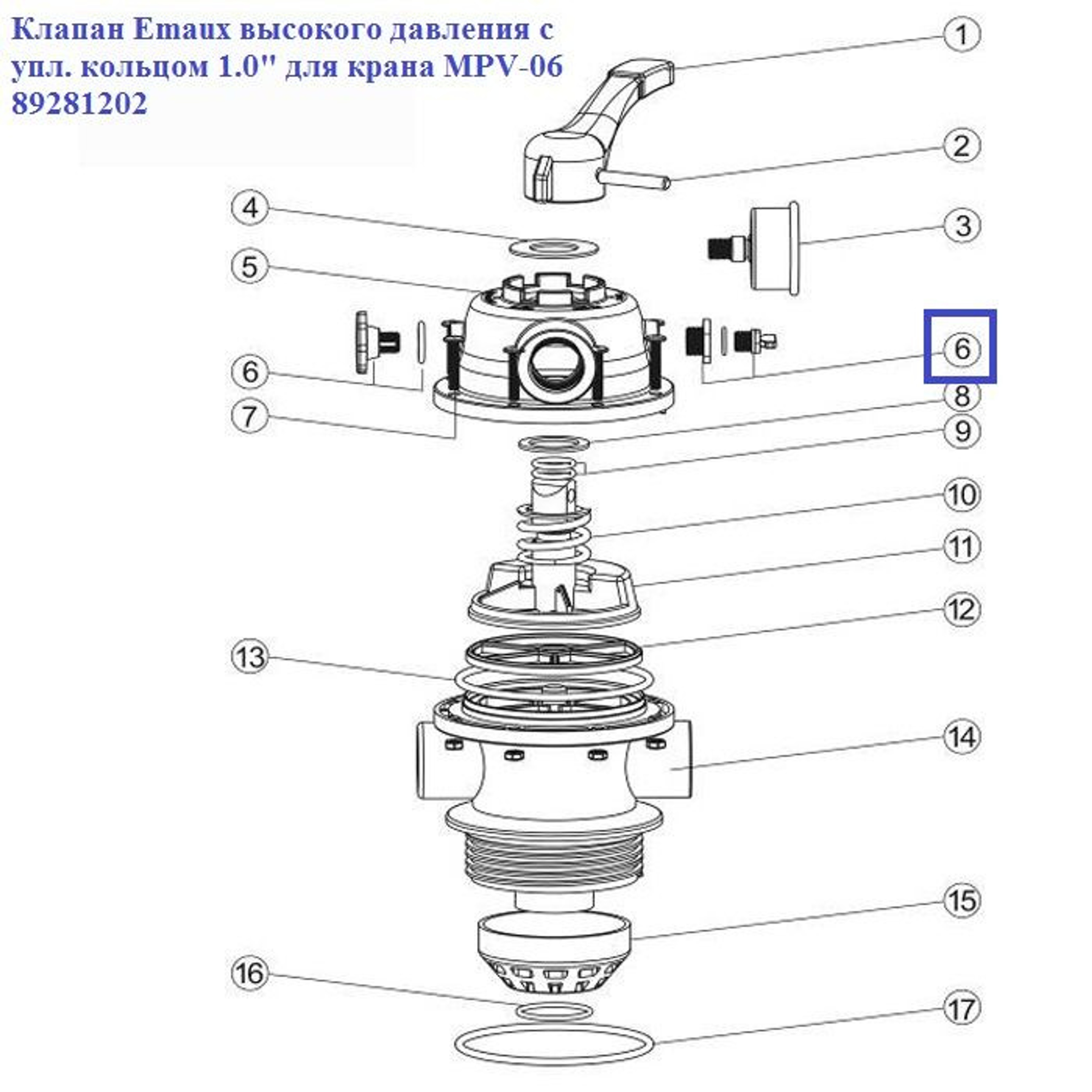Клапан Aquaviva высокого давления с упл. кольцом 1.0" для крана MPV-06 89281202, Артикул: 12509, Для фильтров и фильтрационных установок