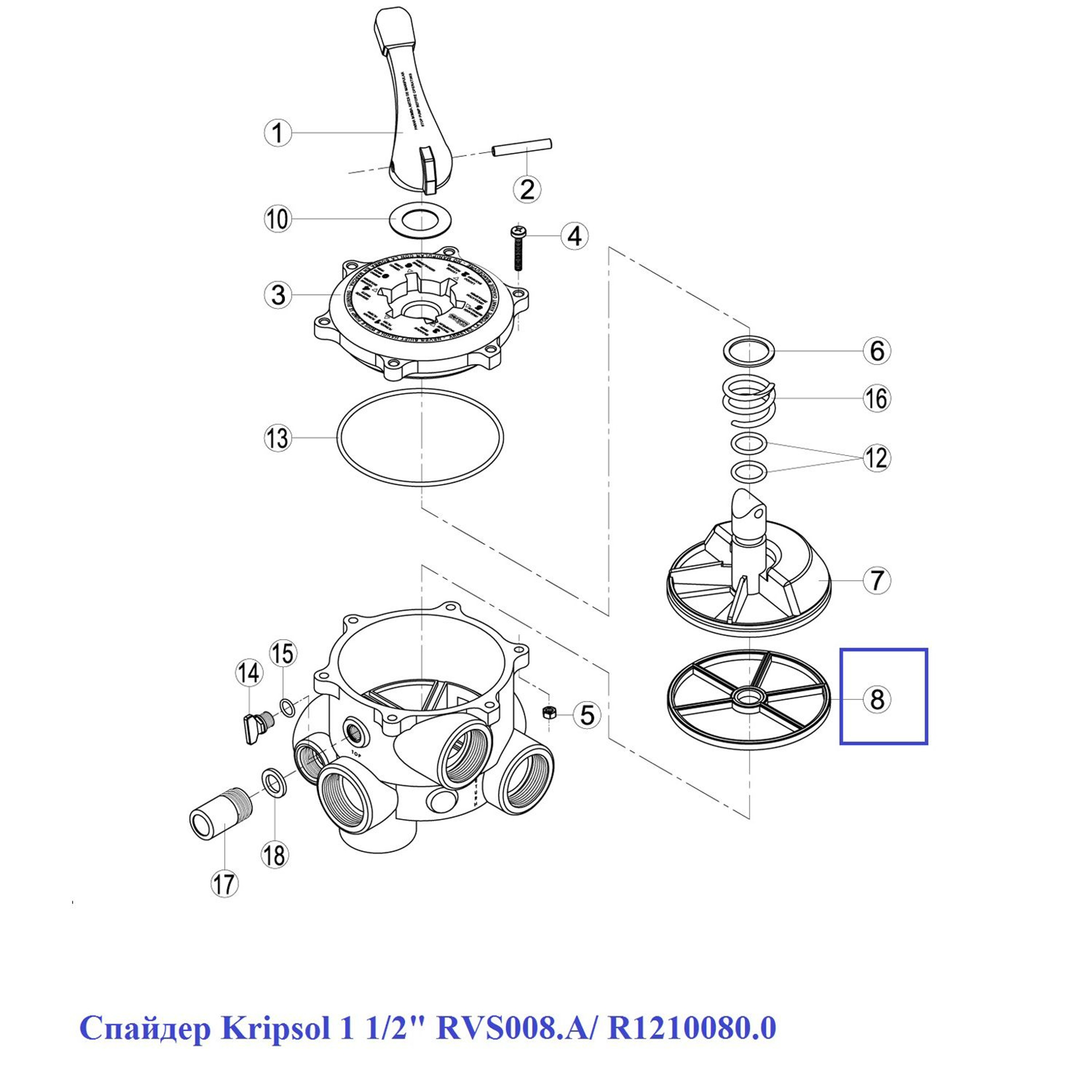 Спайдер Kripsol 1 1/2" RVS008.A/ R1210080.0, Артикул: 6226, Для фильтров и фильтрационных установок