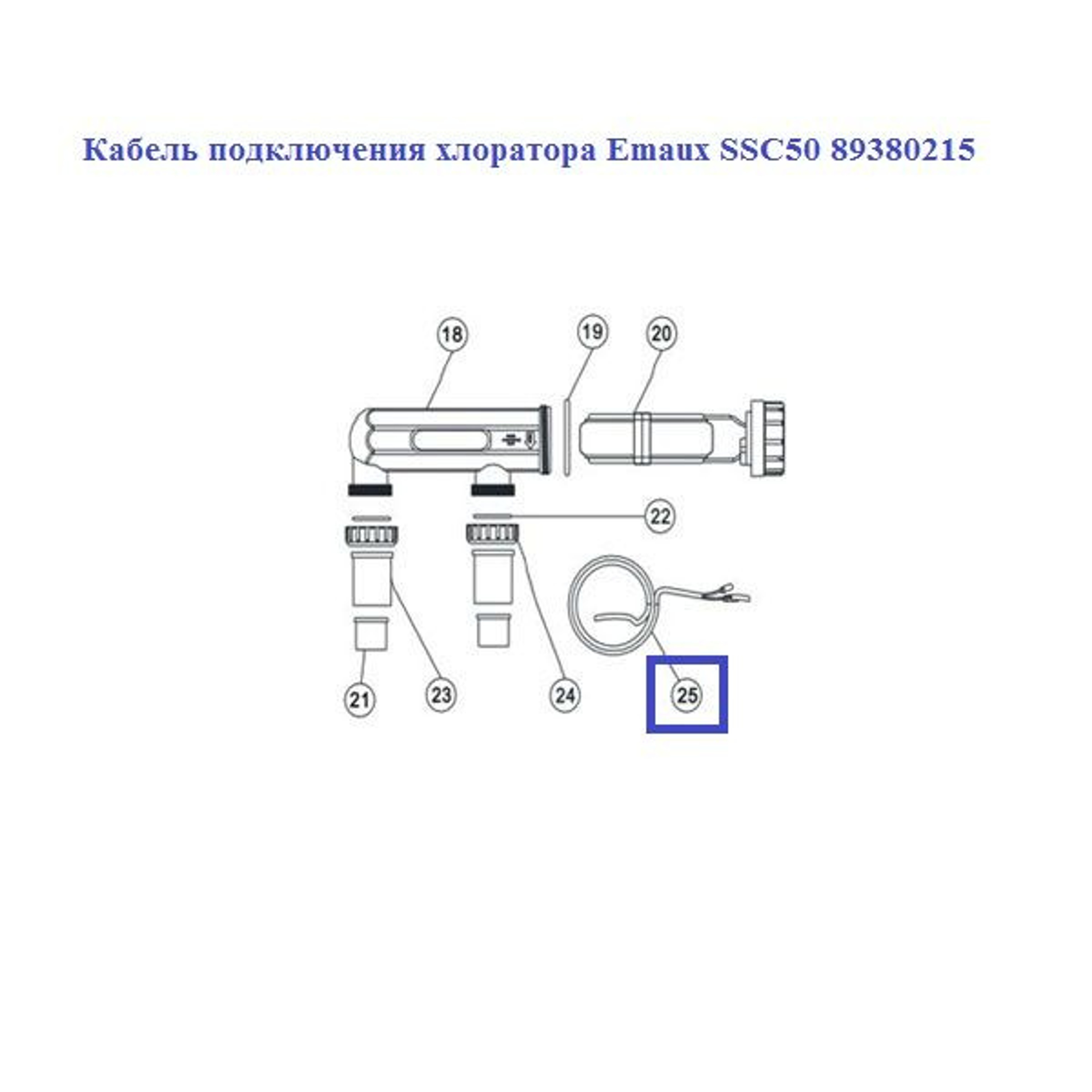 Кабель подключения хлоратора Aquaviva SSC50 89380215, Артикул: 11911, Для дезинфицирующего оборудования