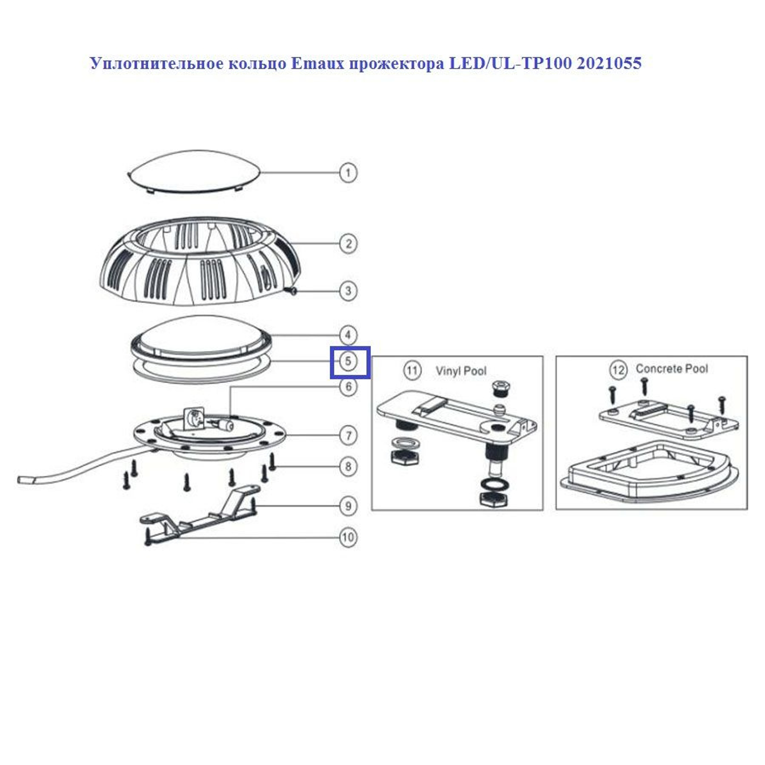 Уплотнительное кольцо AquaViva прожектора LED/UL-TP100 2021055, Артикул: 16098, Для прожекторов и осветительного оборудования бассейнов