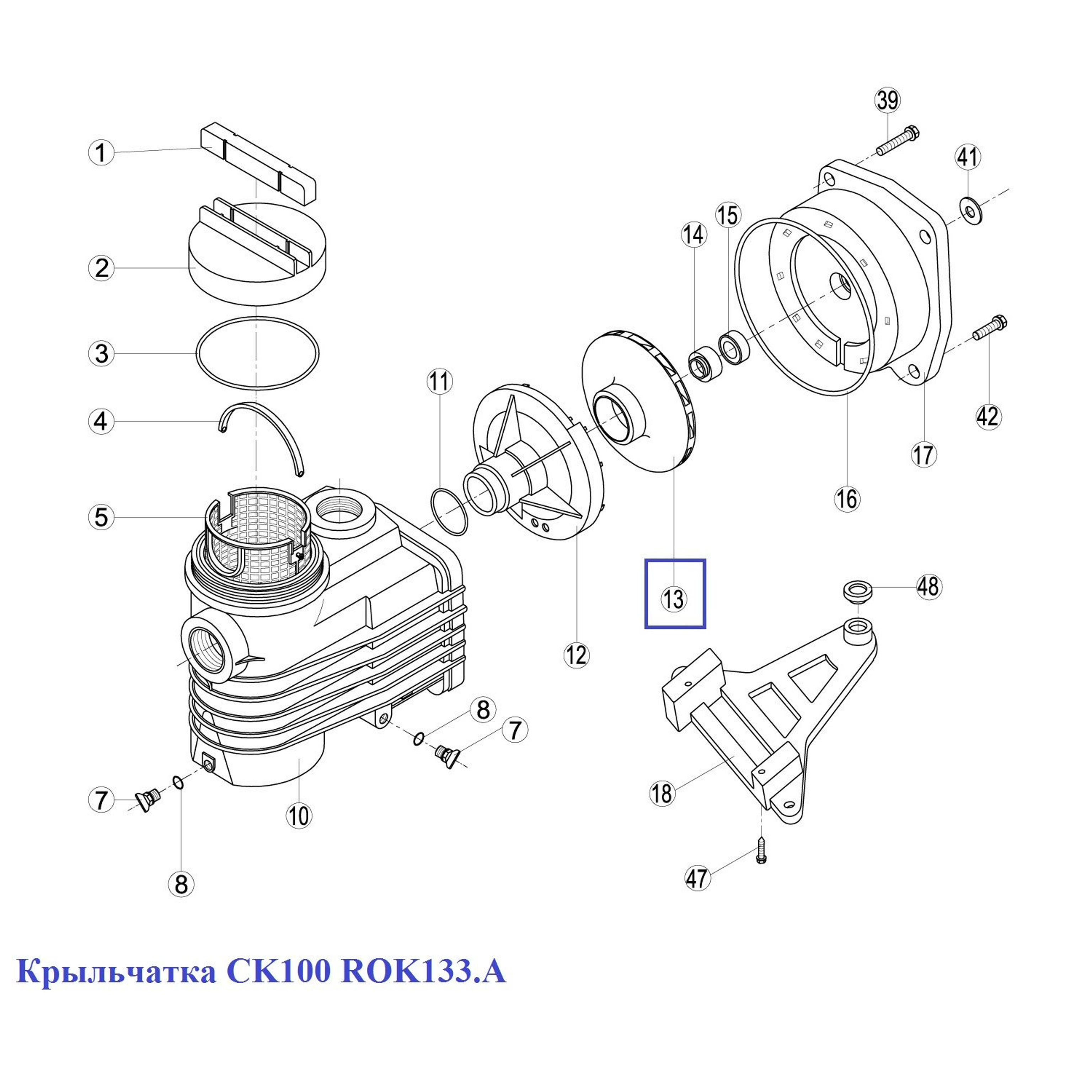 Крыльчатка CK100 ROK133.A, Артикул: 3190, Для насосов