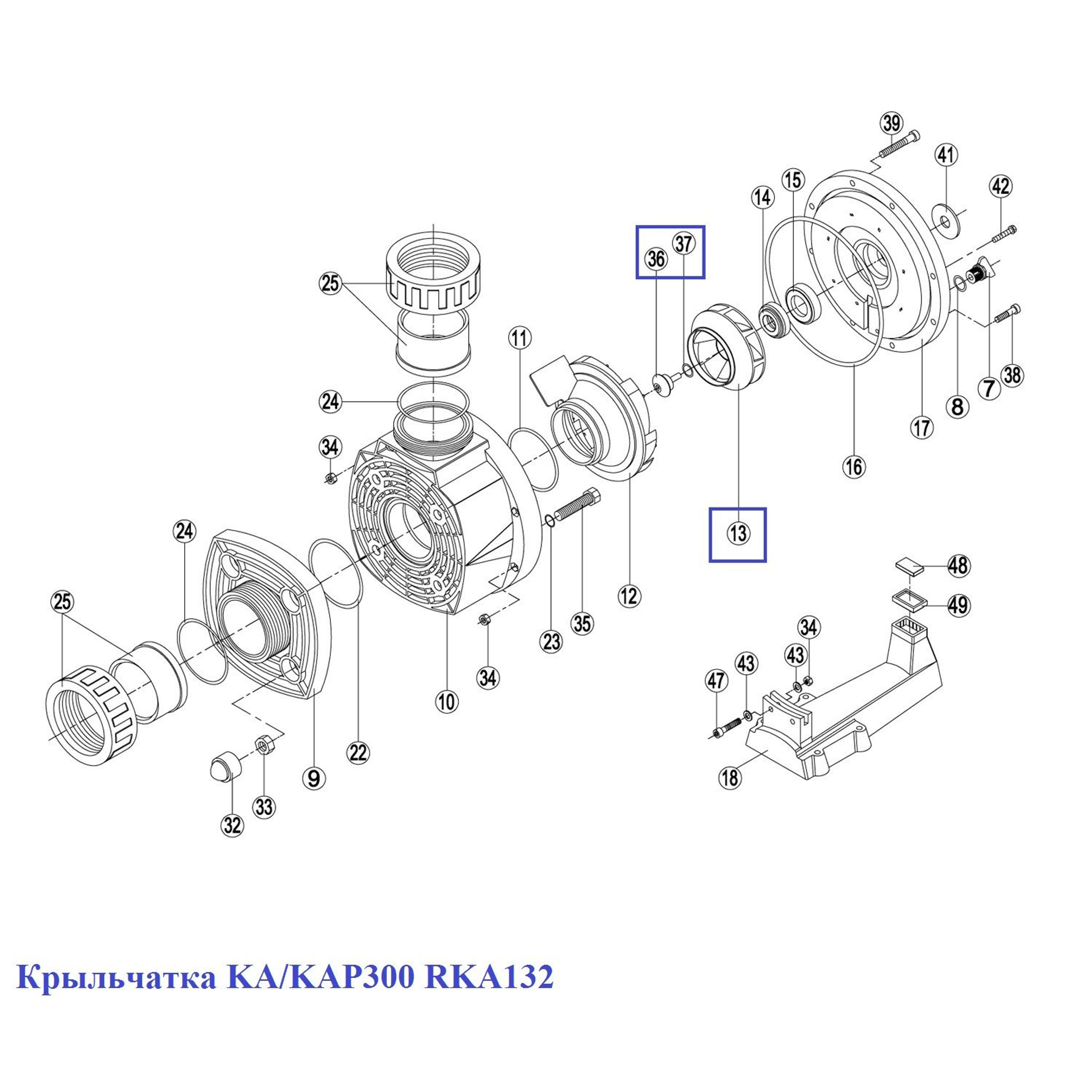 Крыльчатка KA/KAP300 RKA132, Артикул: 12315, Для насосов