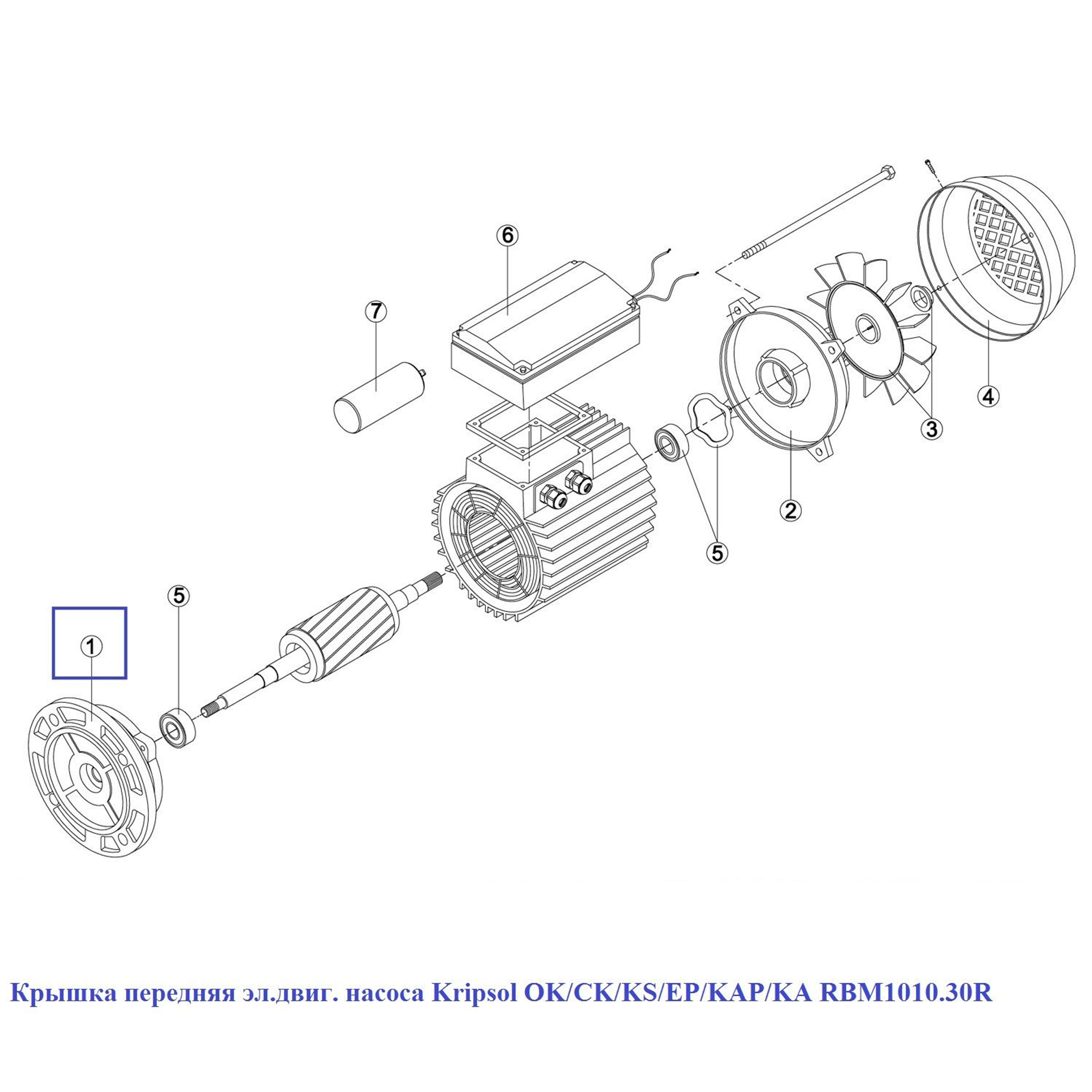 Крышка передняя эл.двиг. насоса Kripsol OK/CK/KS/EP/KAP/KA RBM1010.30R, Артикул: 15903, Для насосов
