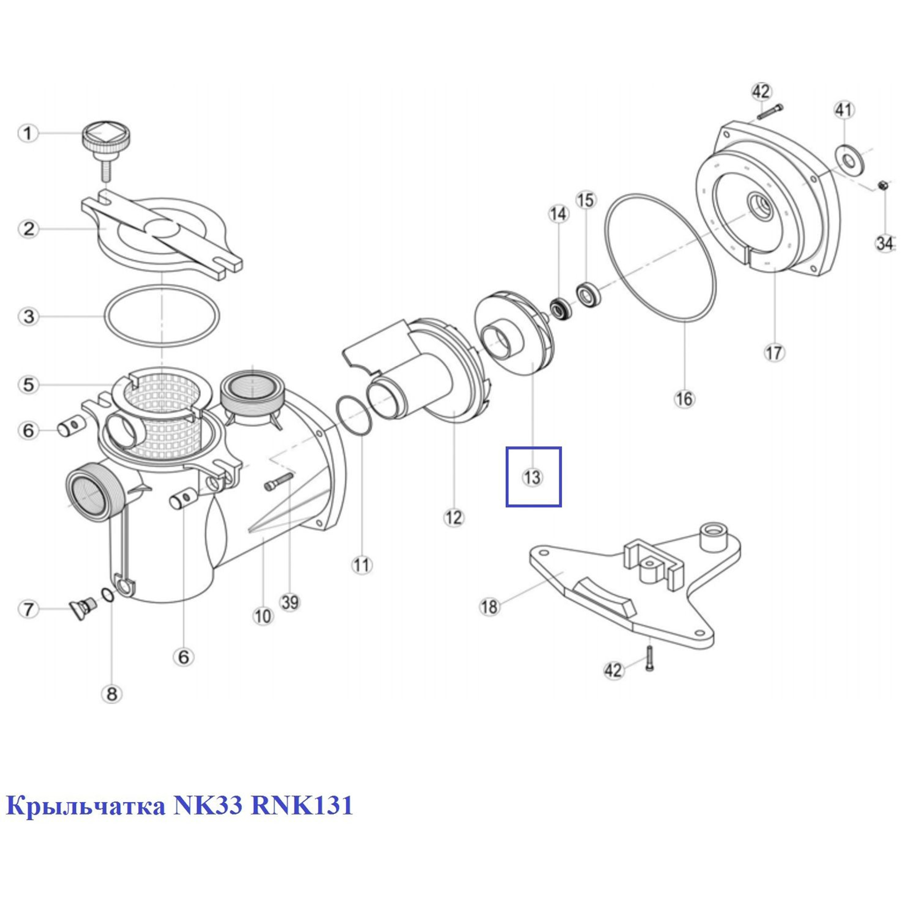 Крыльчатка NK33 RNK131, Артикул: 3180, Для насосов