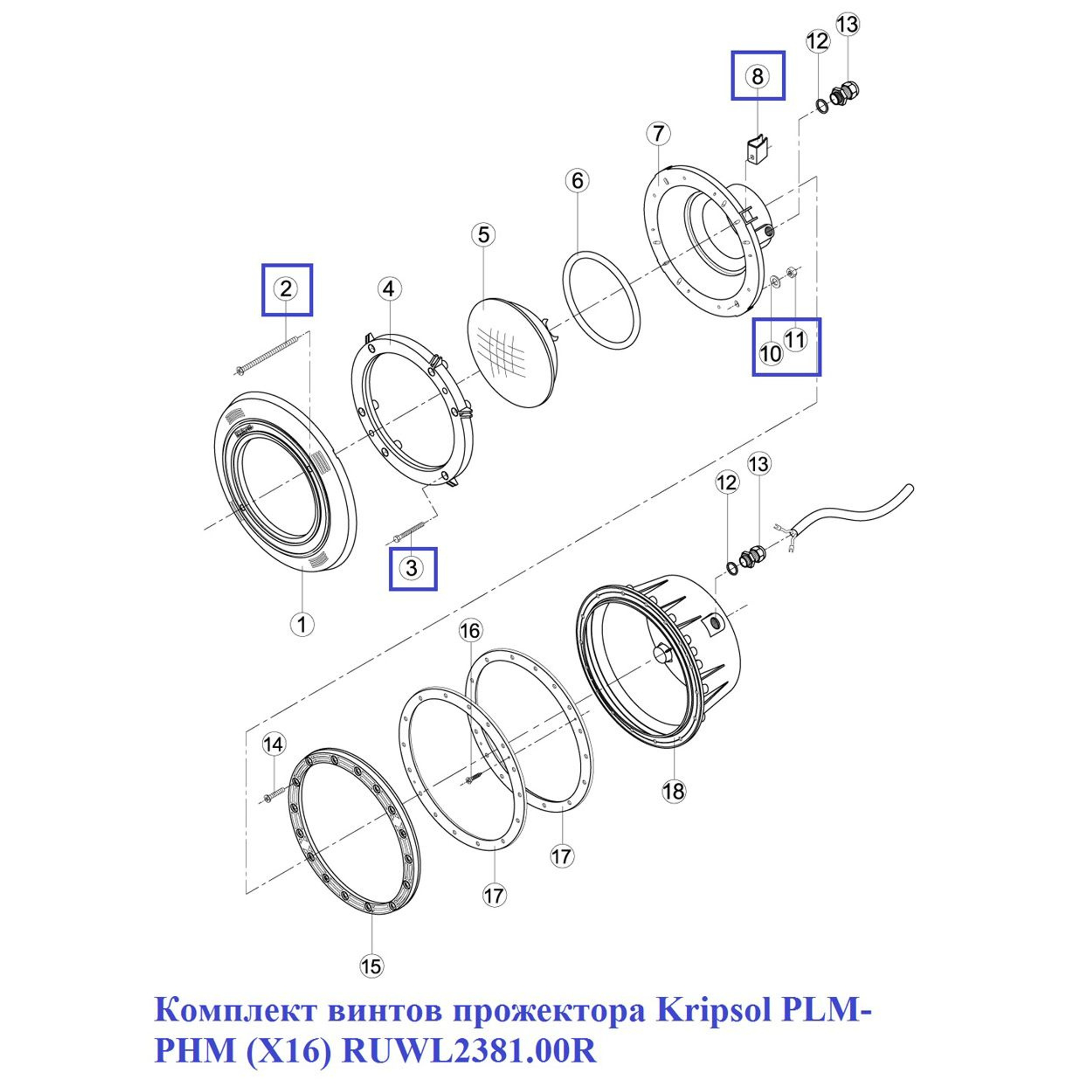 Комплект винтов прожектора Kripsol PLM-PHM (X16) RUWL2381.00R, Артикул: 17390, Для прожекторов и осветительного оборудования бассейнов