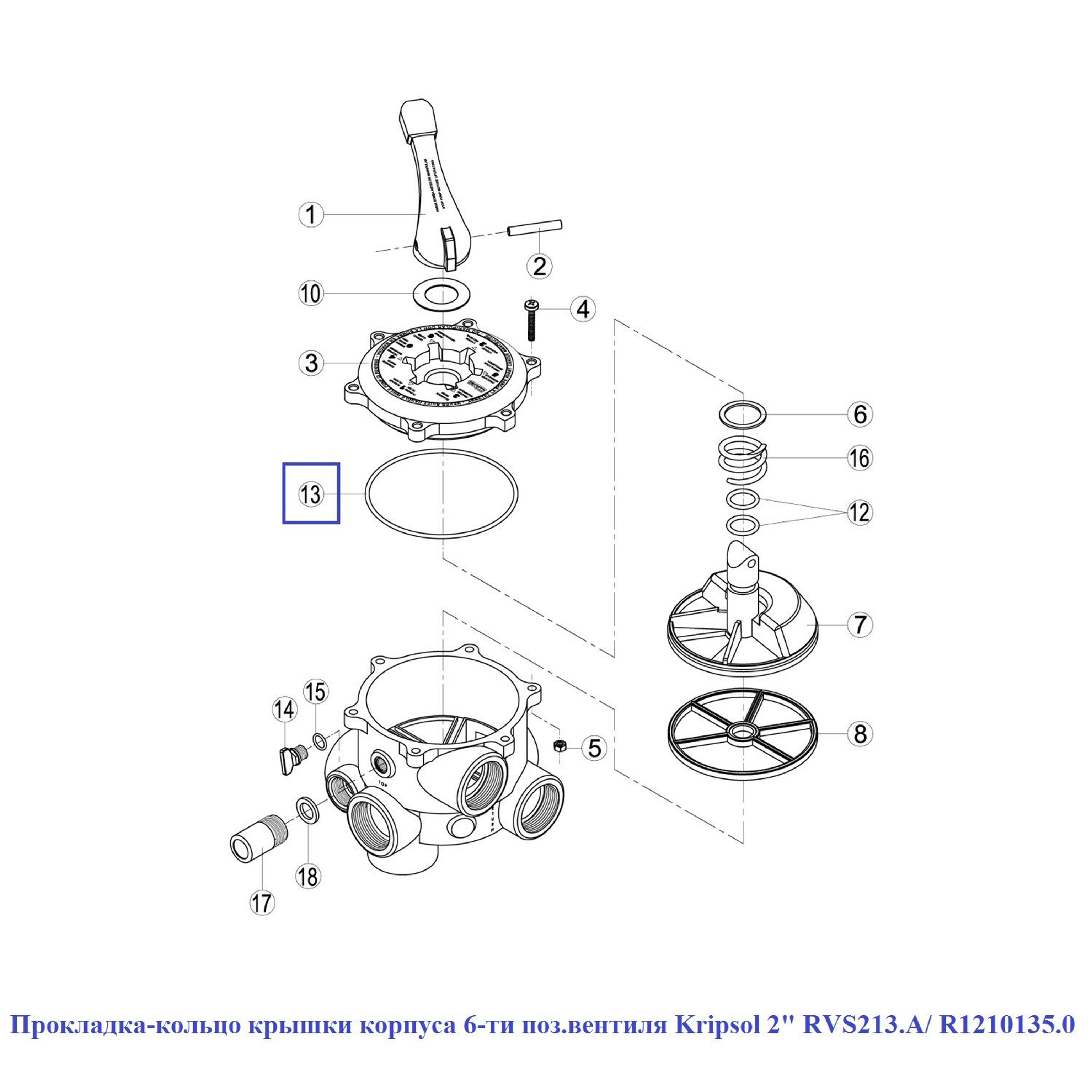 Прокладка-кольцо крышки корпуса 6-ти поз.вентиля Kripsol 2" RVS213.A/ R1210135.0, Артикул: 15862, Для фильтров и фильтрационных установок